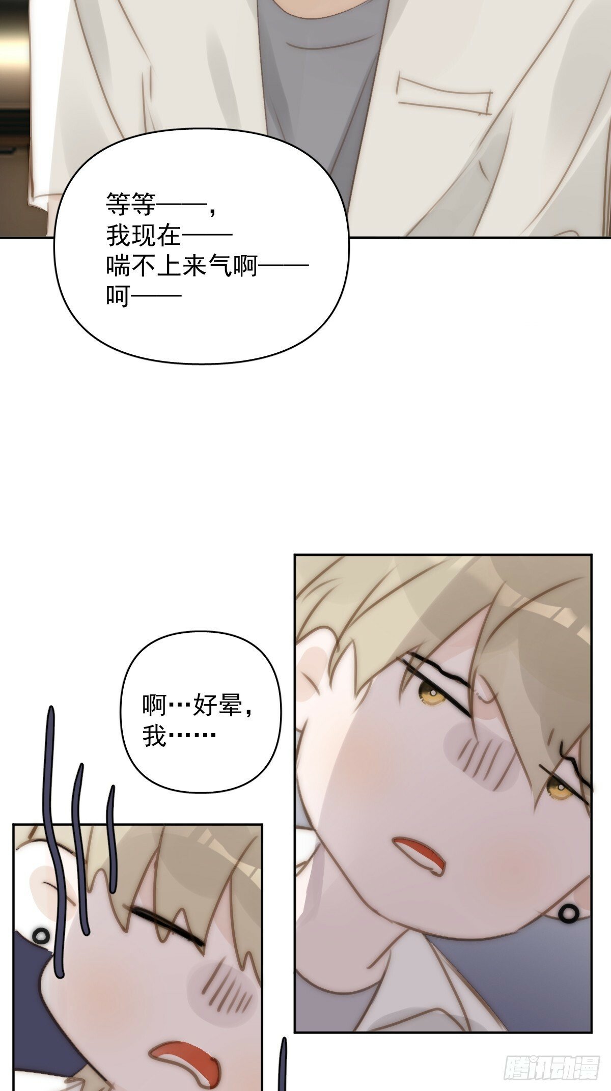 第90话 决定32