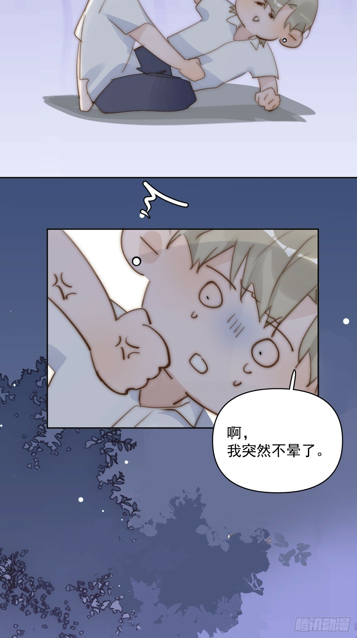 第91话 神仙也会骨折吗？30