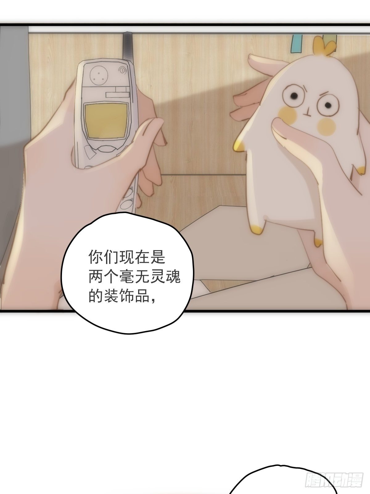 第20话 一起去上班26