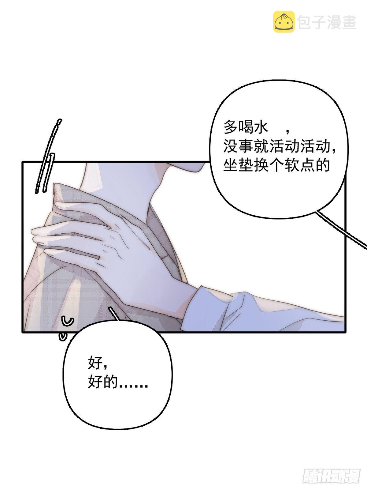 第7话 任我差遣59