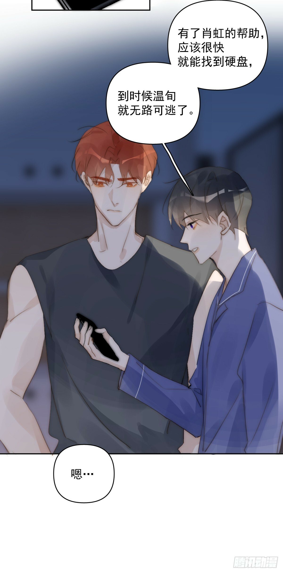 第91话 神仙也会骨折吗？11
