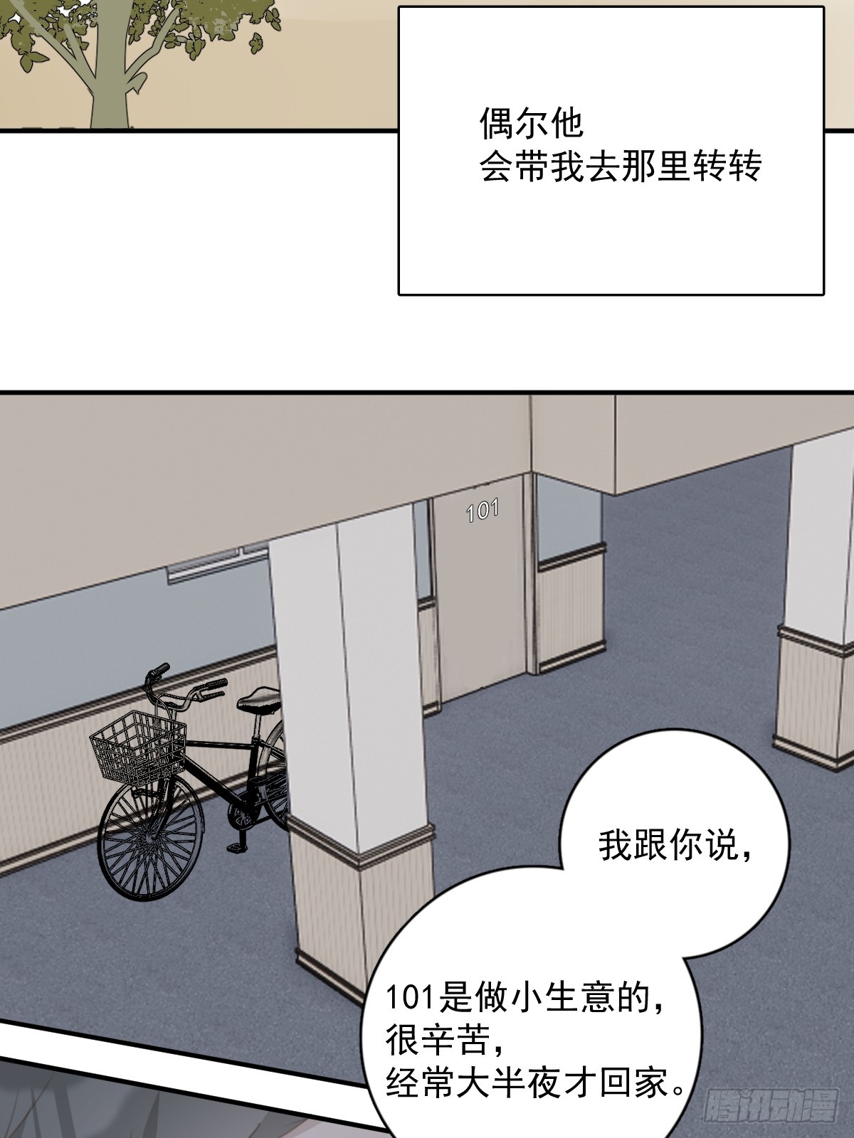第69话 更新了41