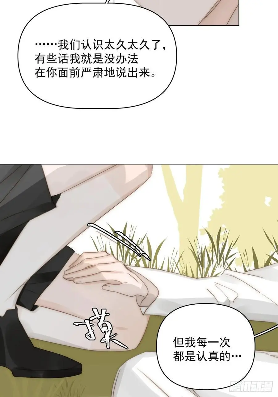 番外——星垂平野（4）85