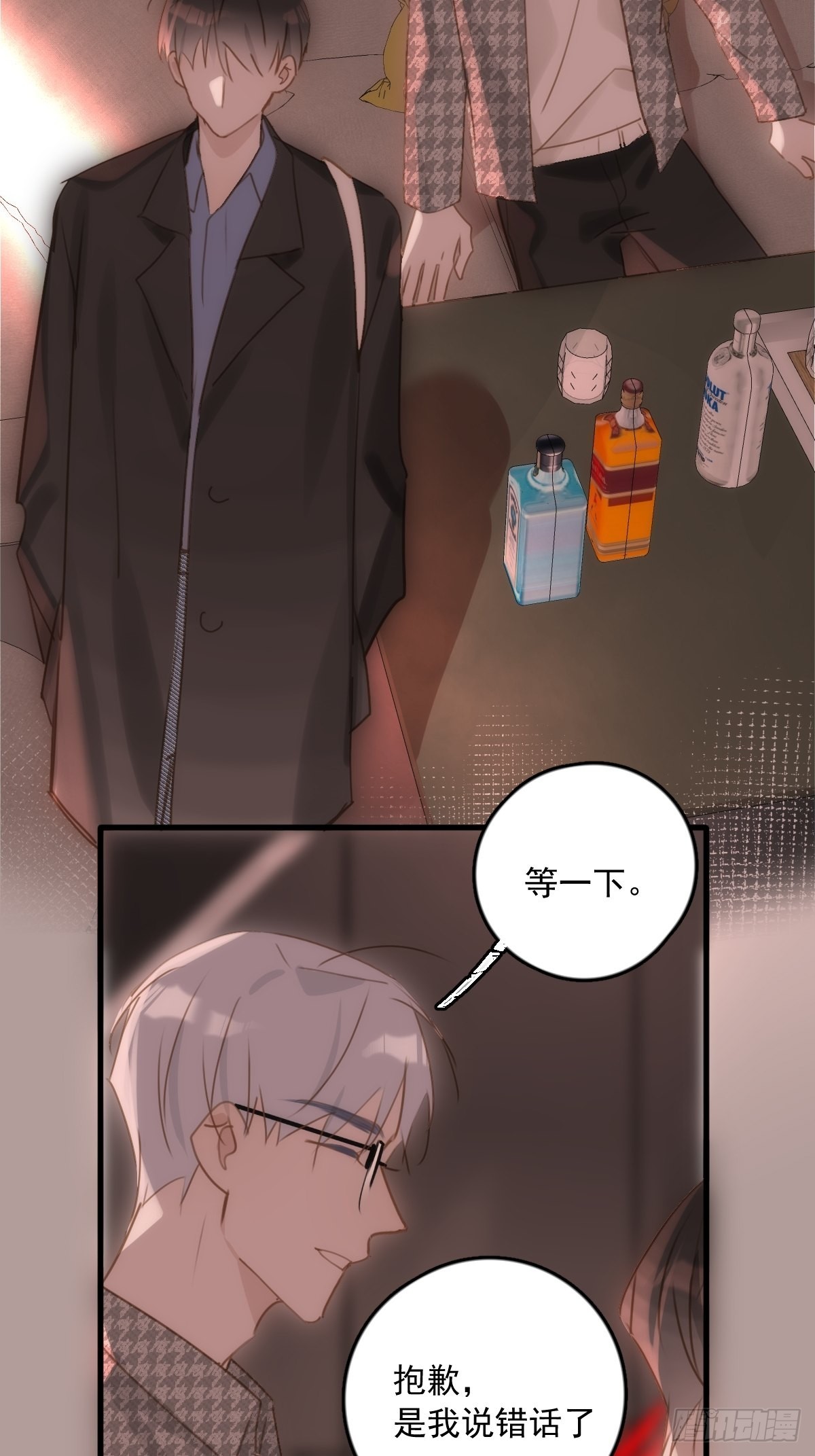 第47话 酒醉39