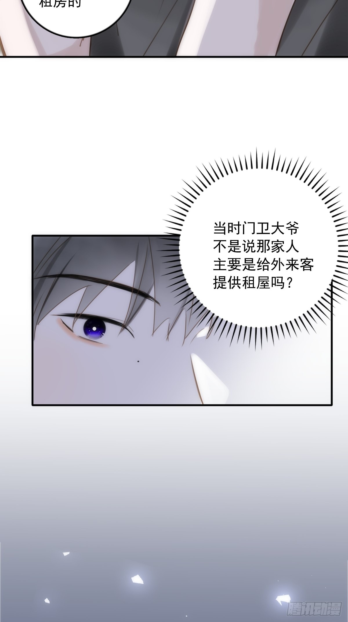 第40话 搞错了47