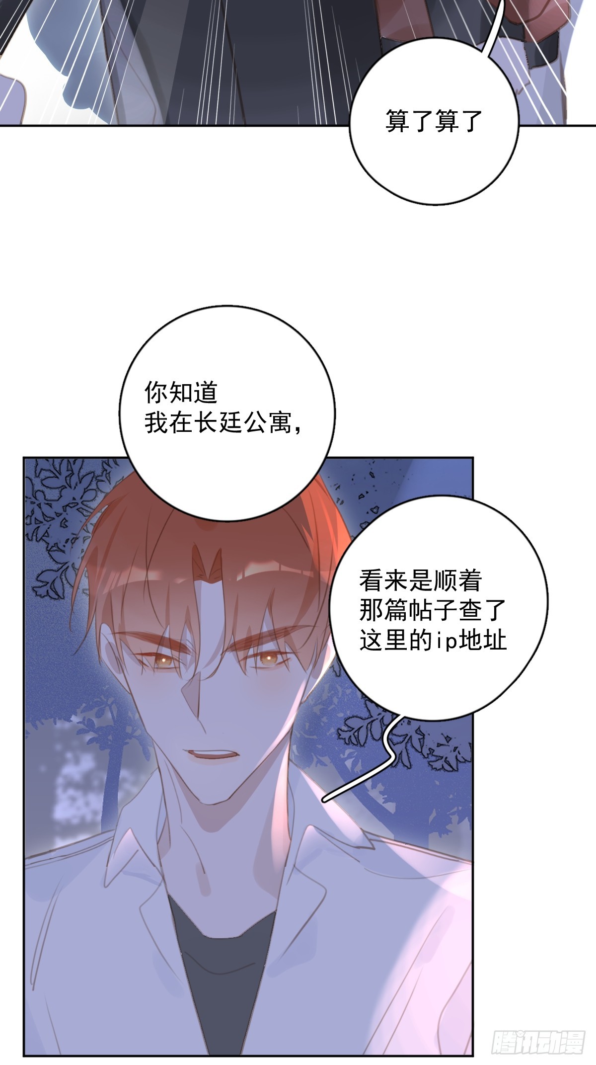 第64话 和好14