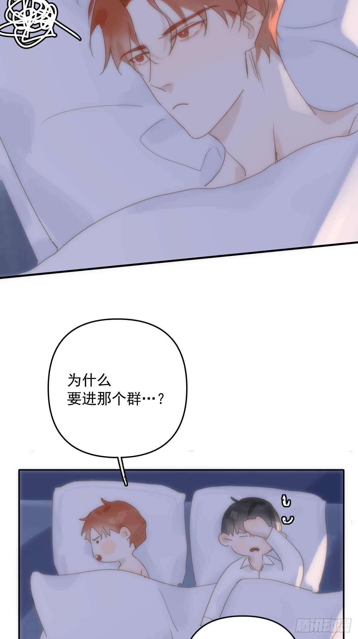 第29话 以身相许10