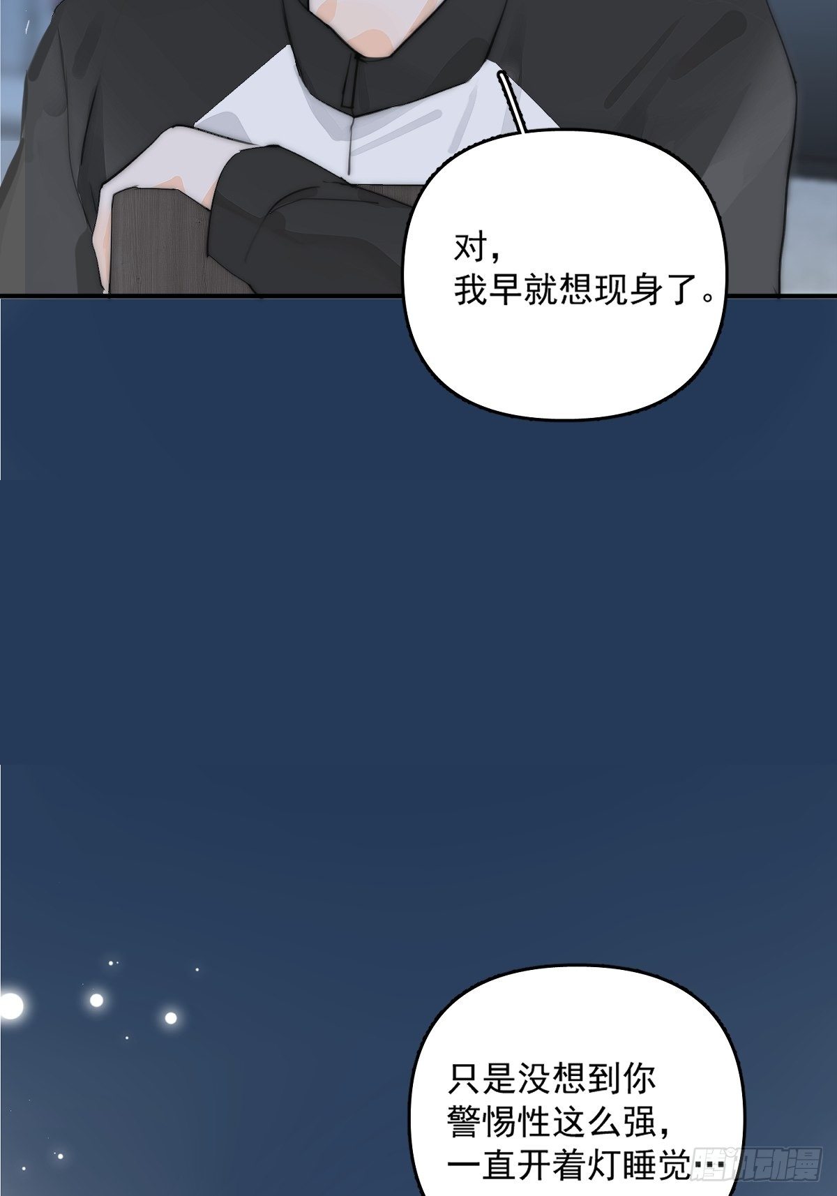 第5话 还说你不是鬼43