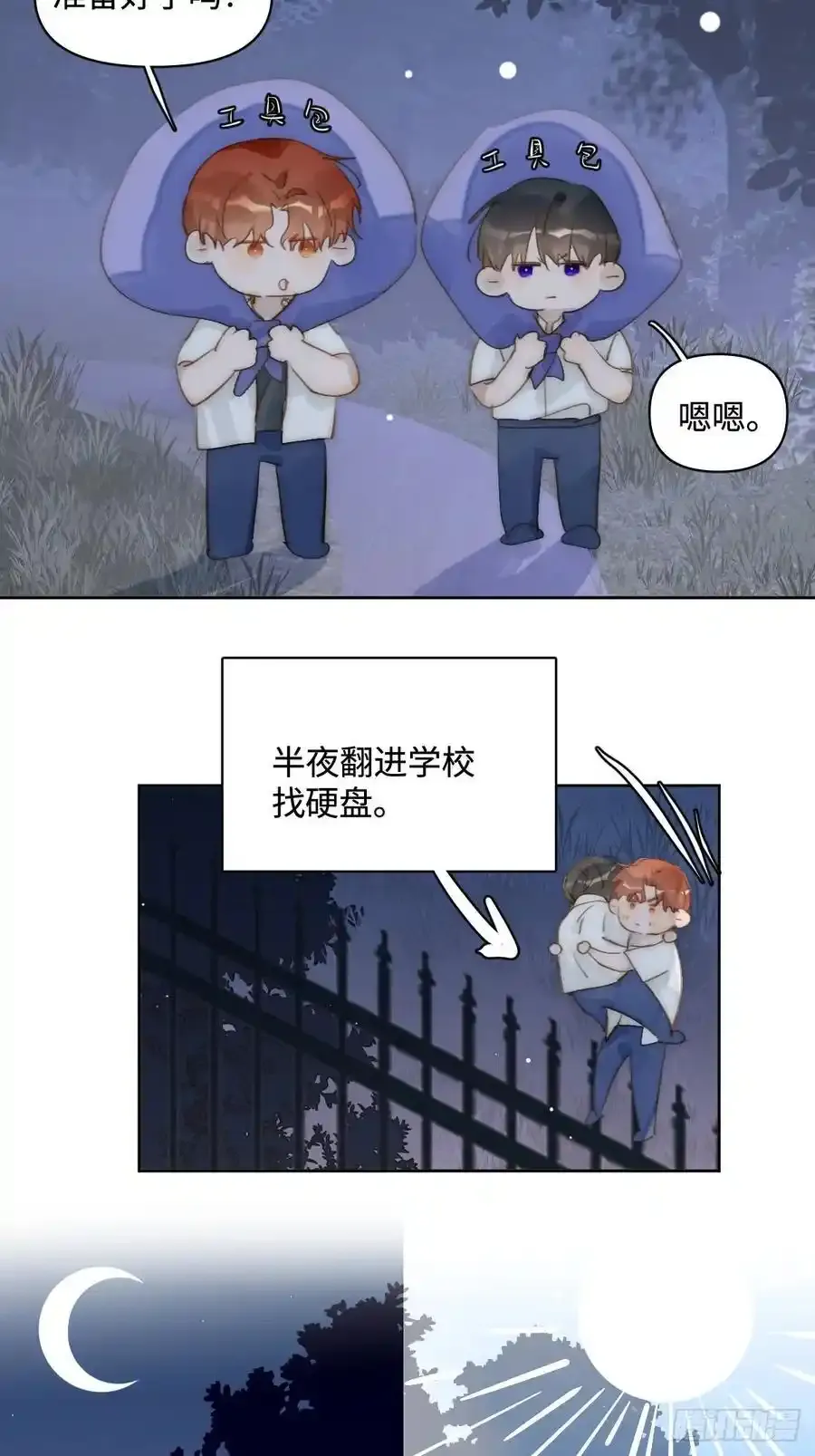 第98话 标记16
