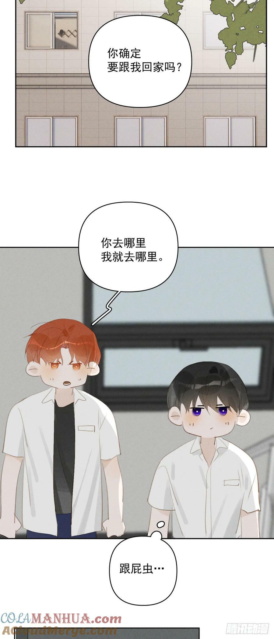 第82话 想哭的时候8