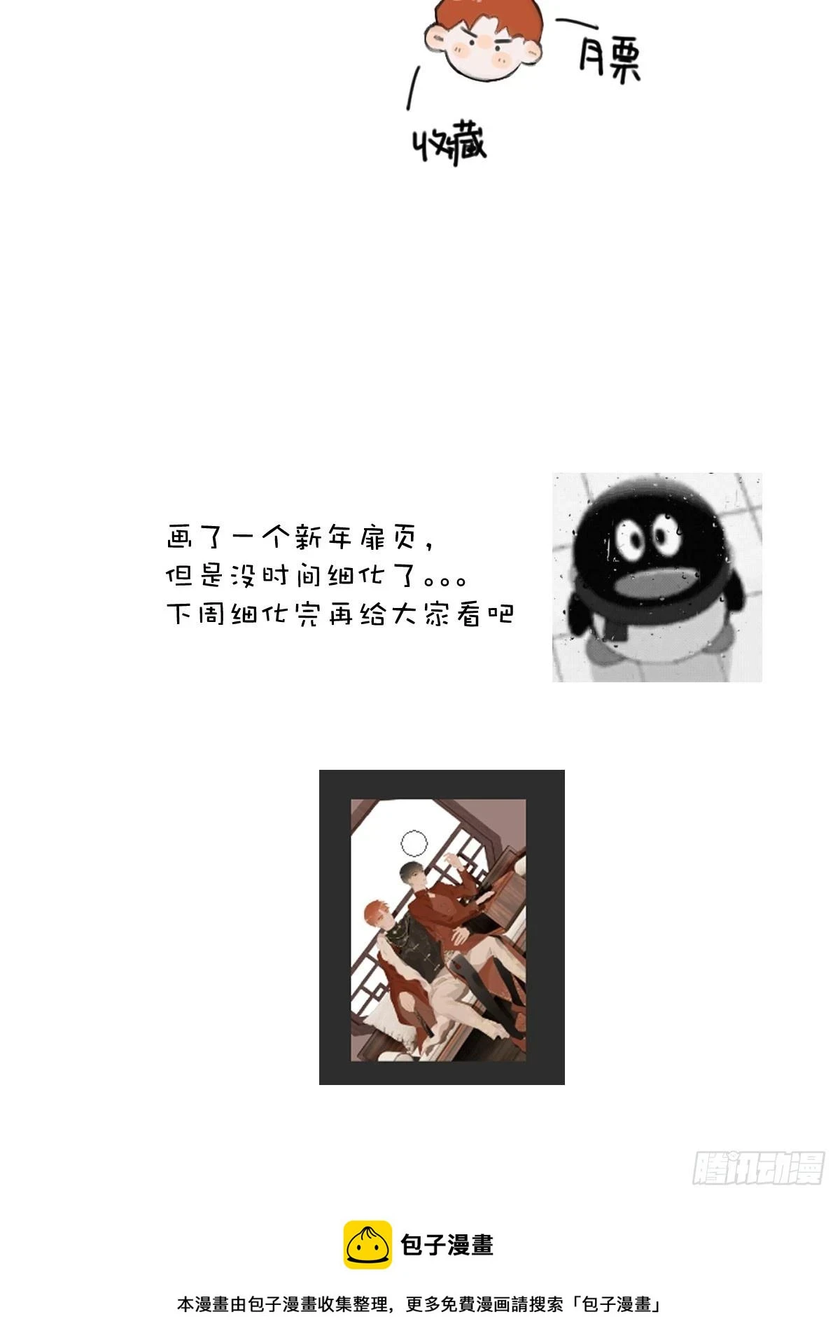 第73话 记录65