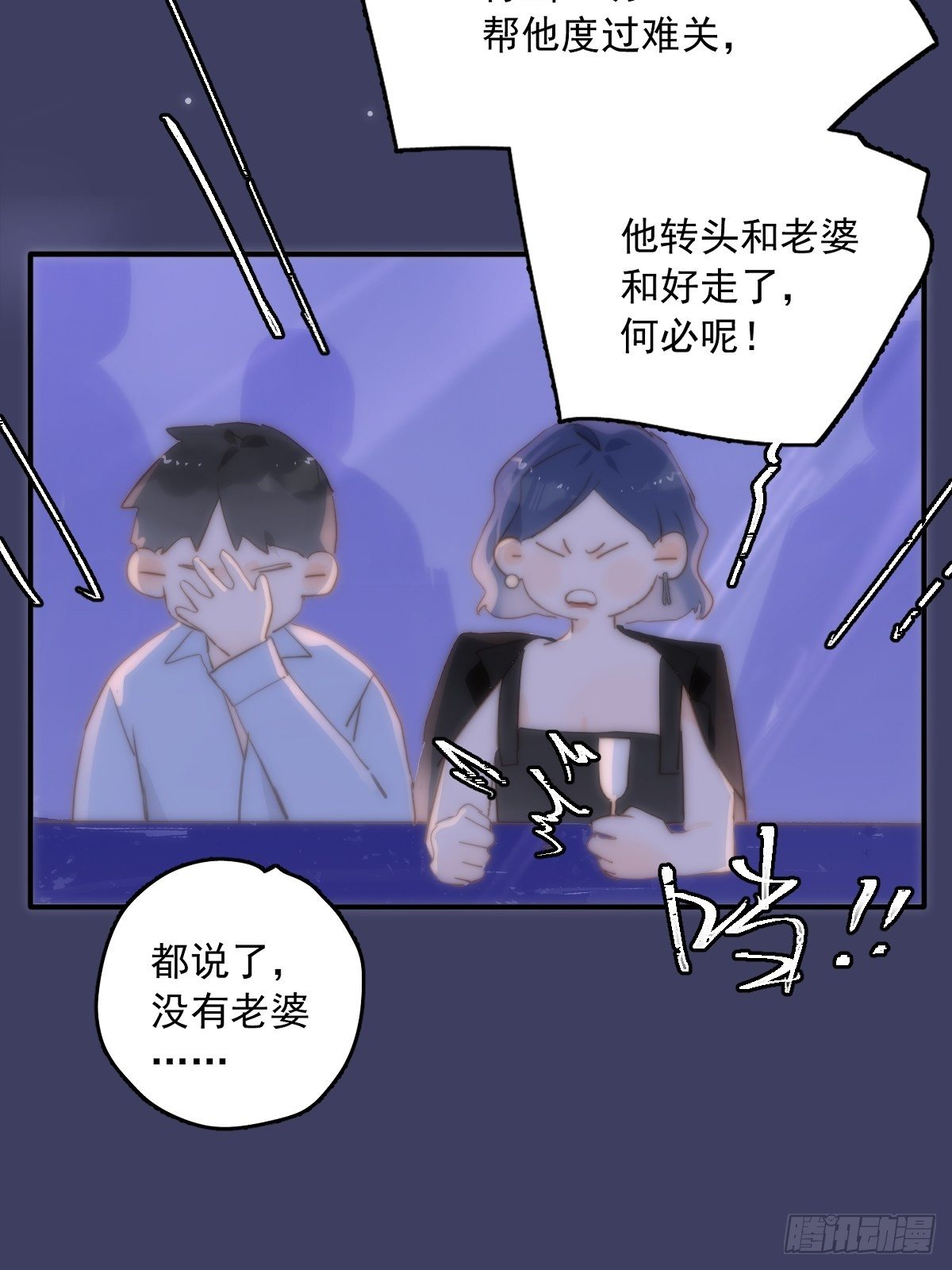 第15话 熟人21