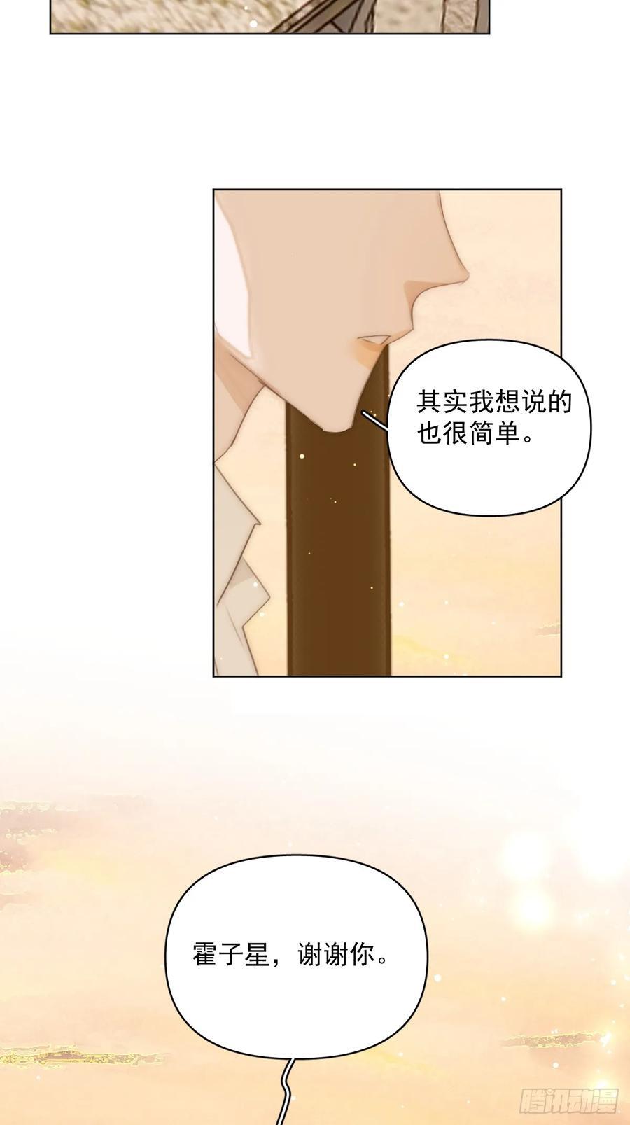 第96话 谢谢你41