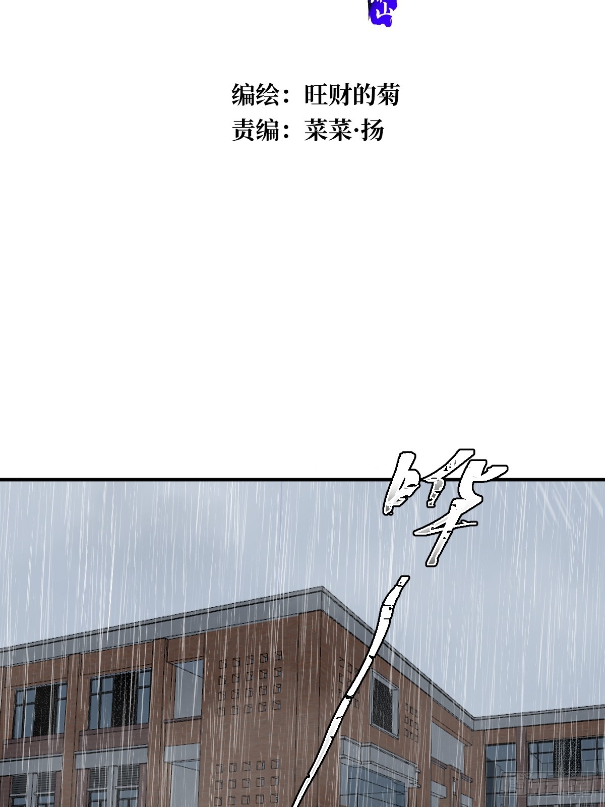第69话 更新了13