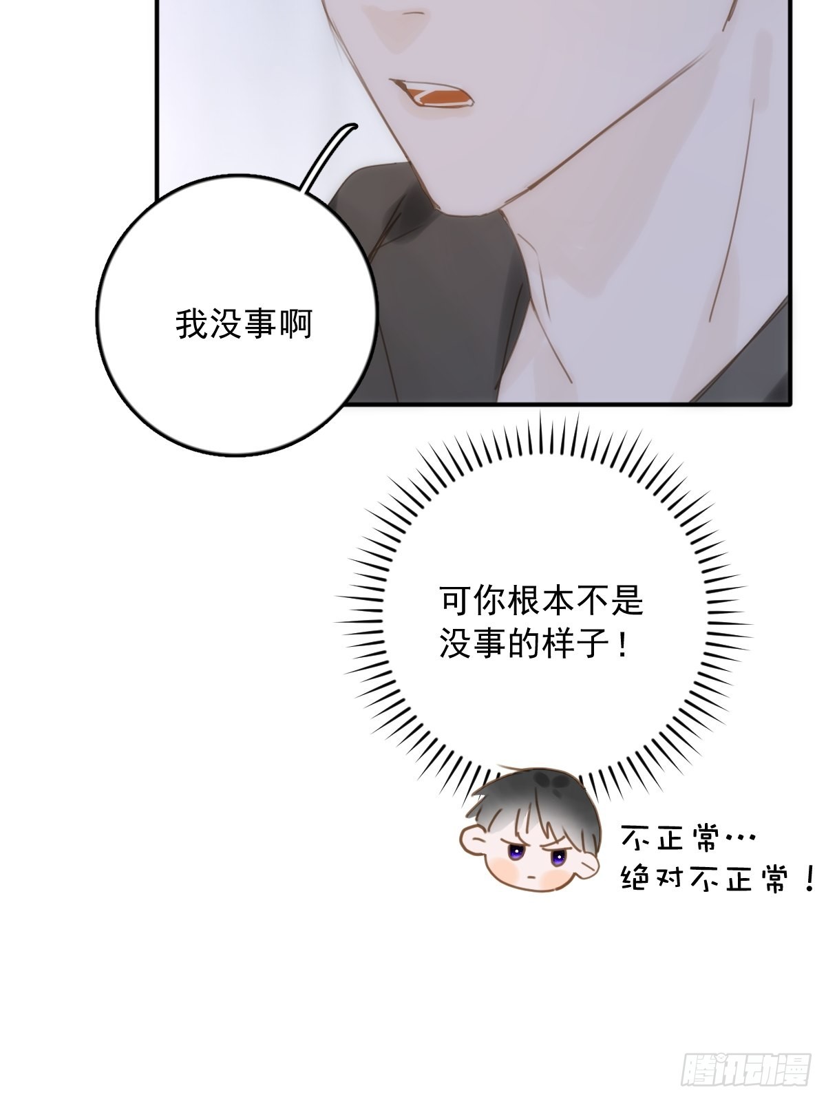 第39话 黏黏糊糊15