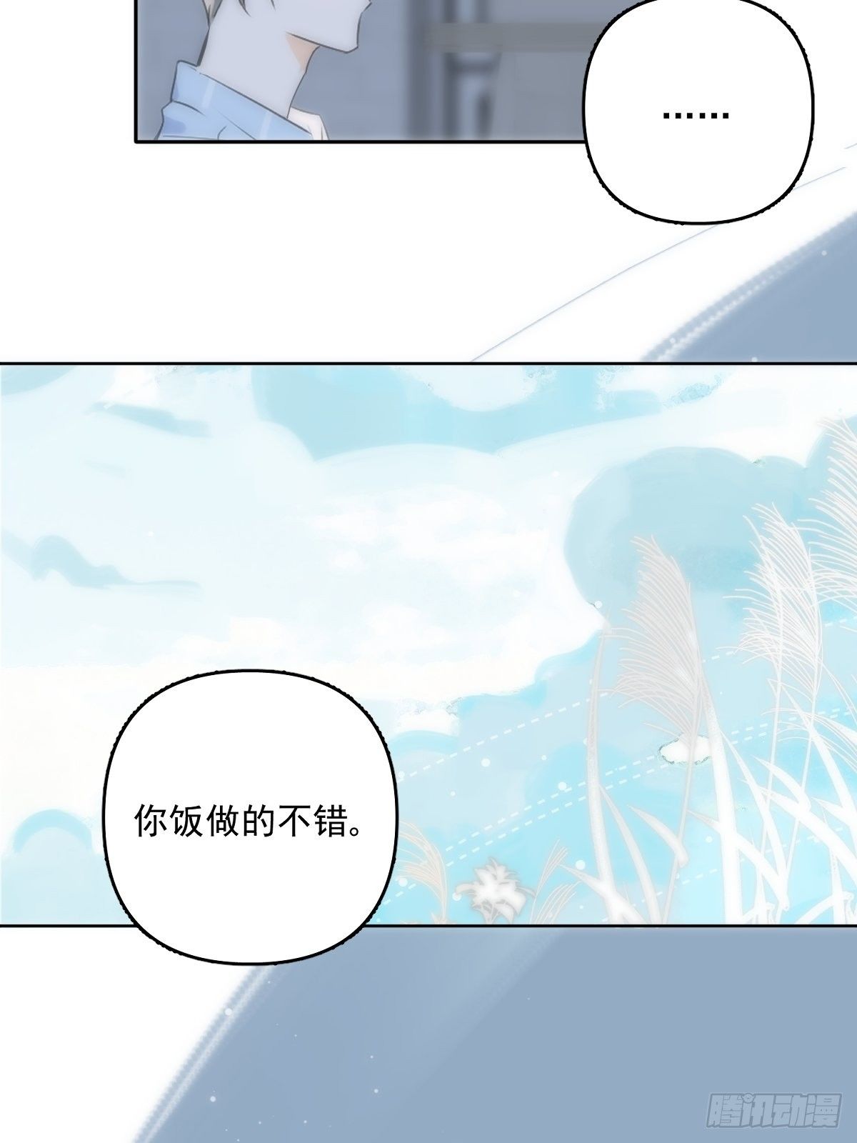 第13话 先叫声“哥”听听吧23