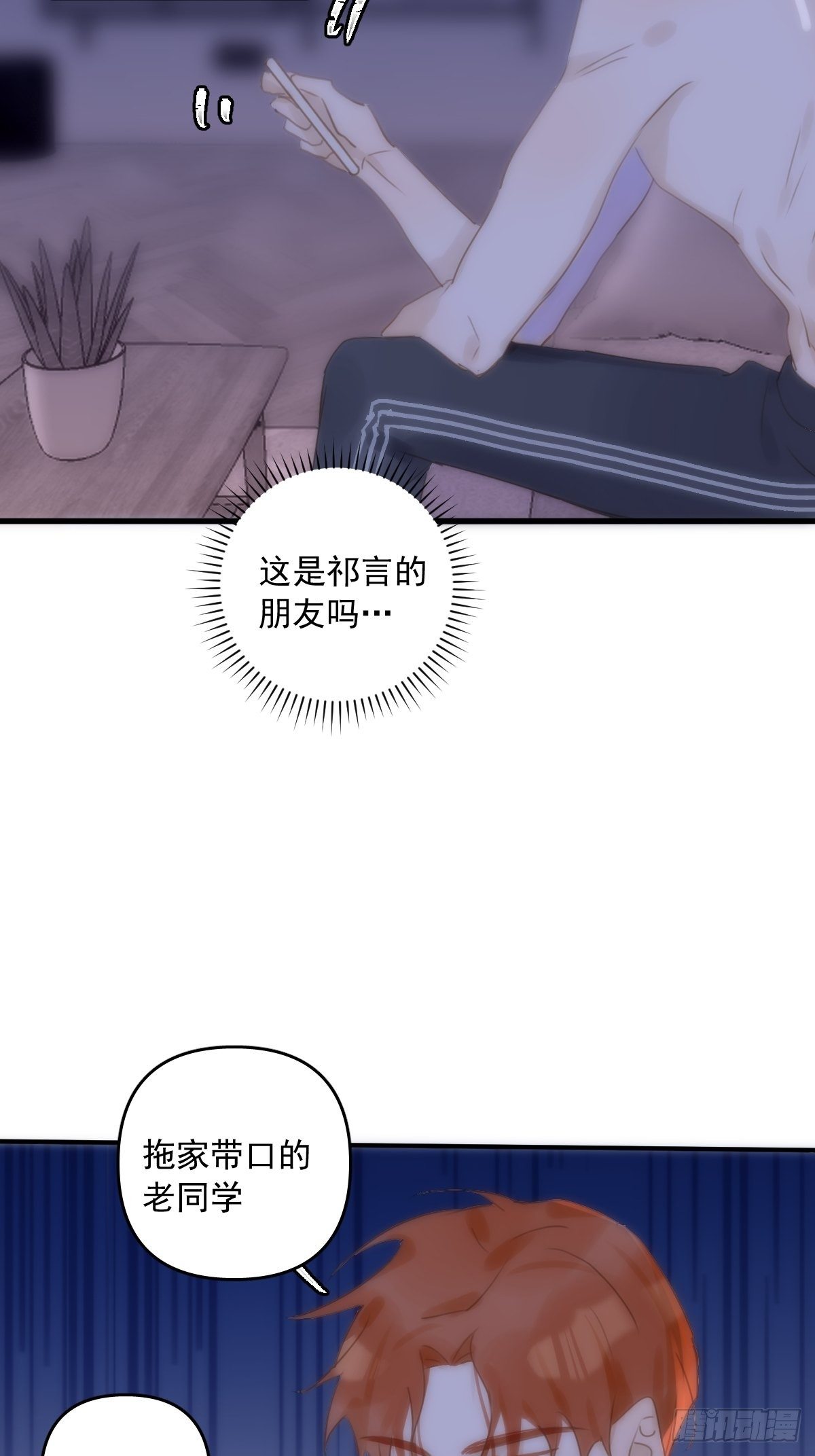 第28话 照片我本人，不满意？19
