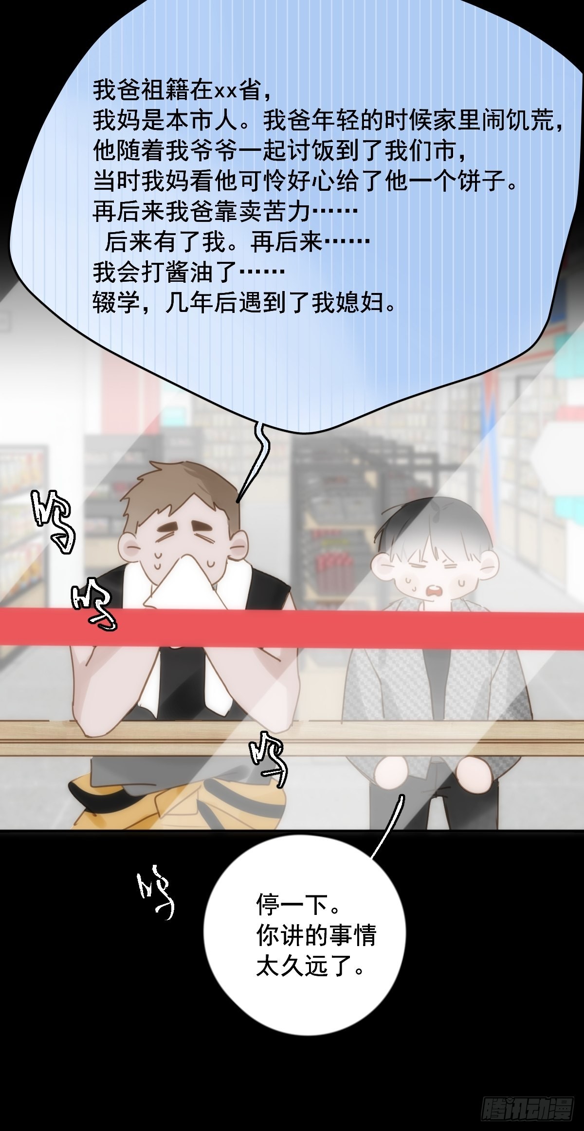 第40话 搞错了42