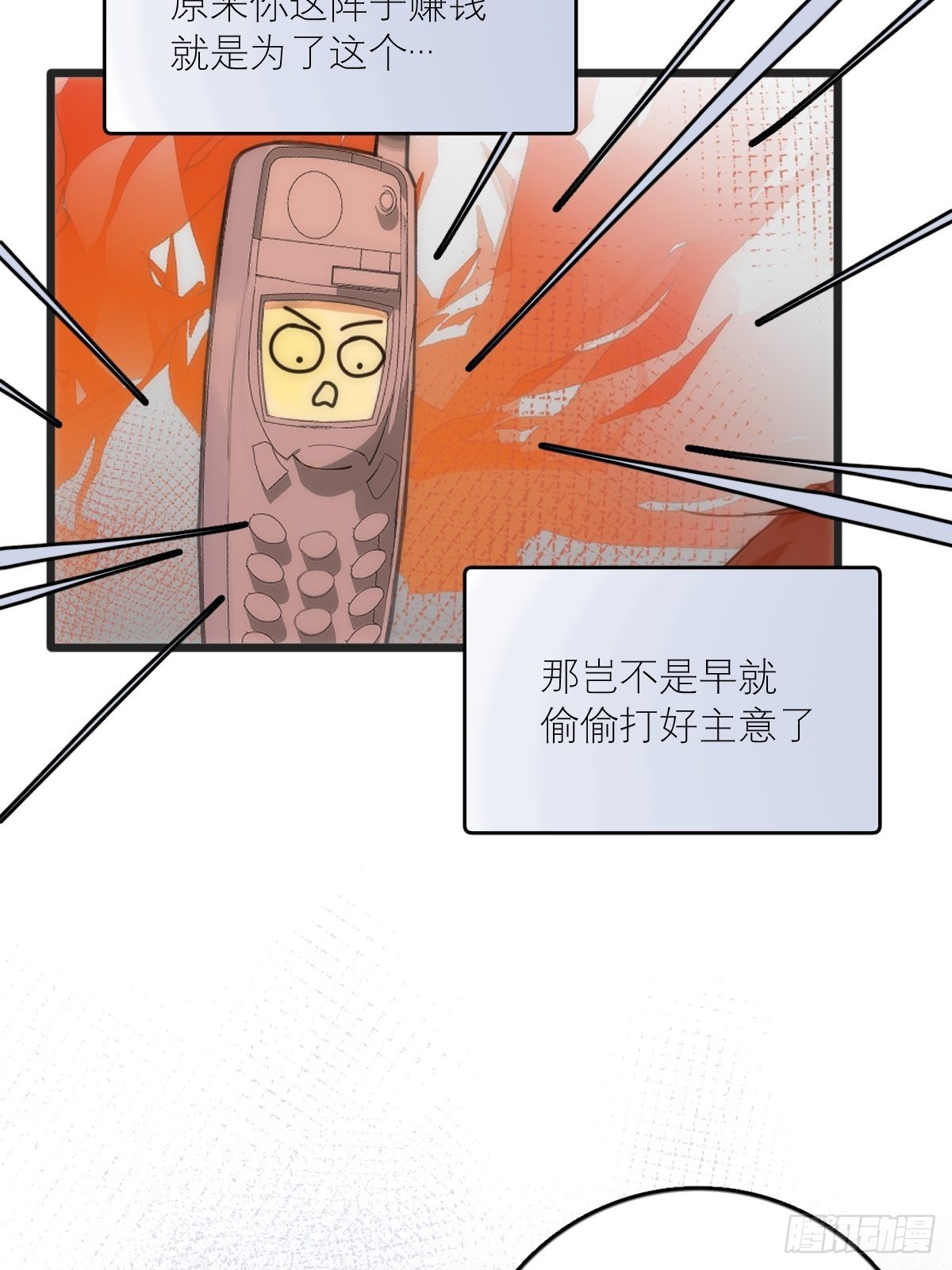 第44话 处罚10