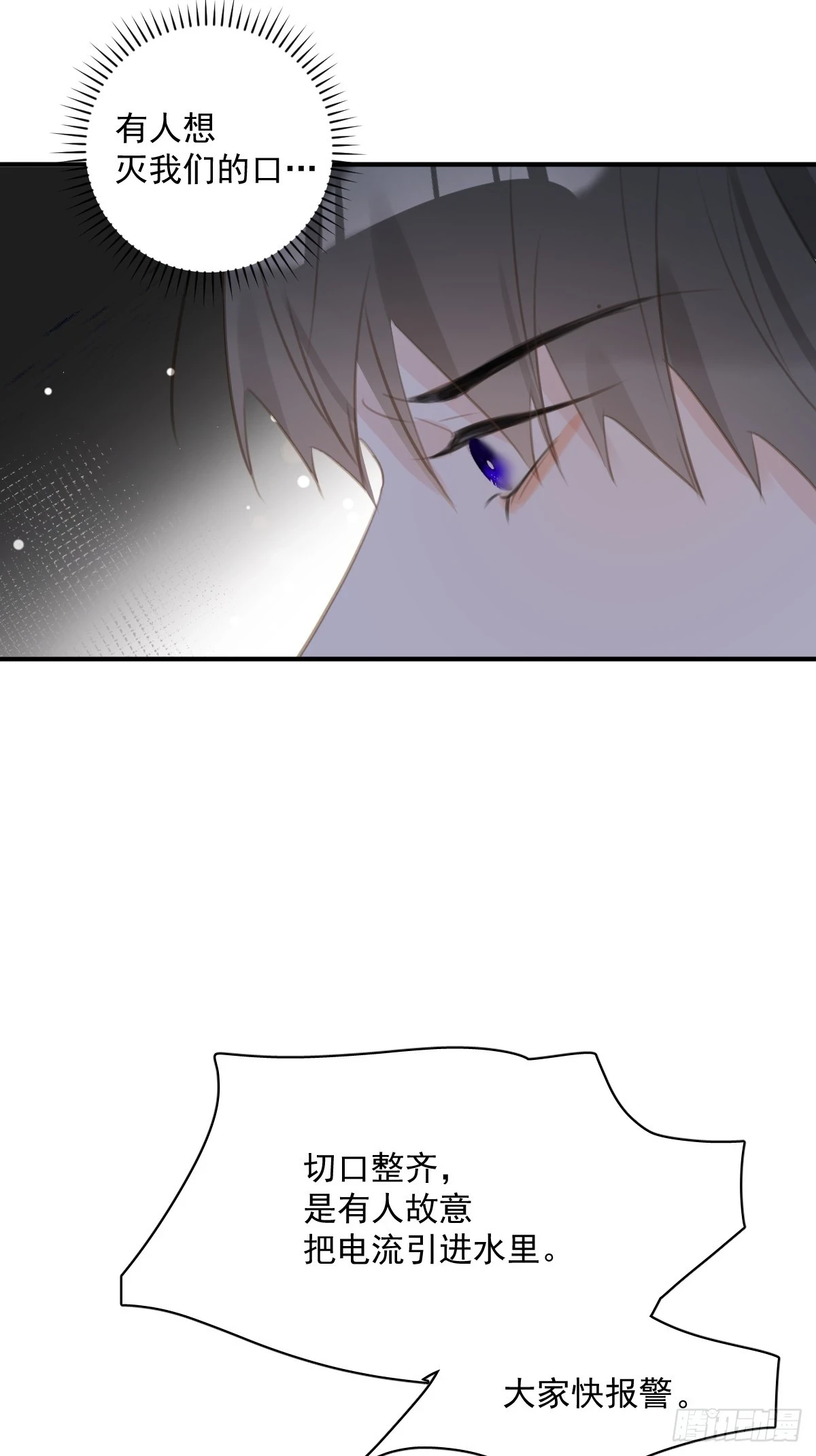 第71话 灭口56