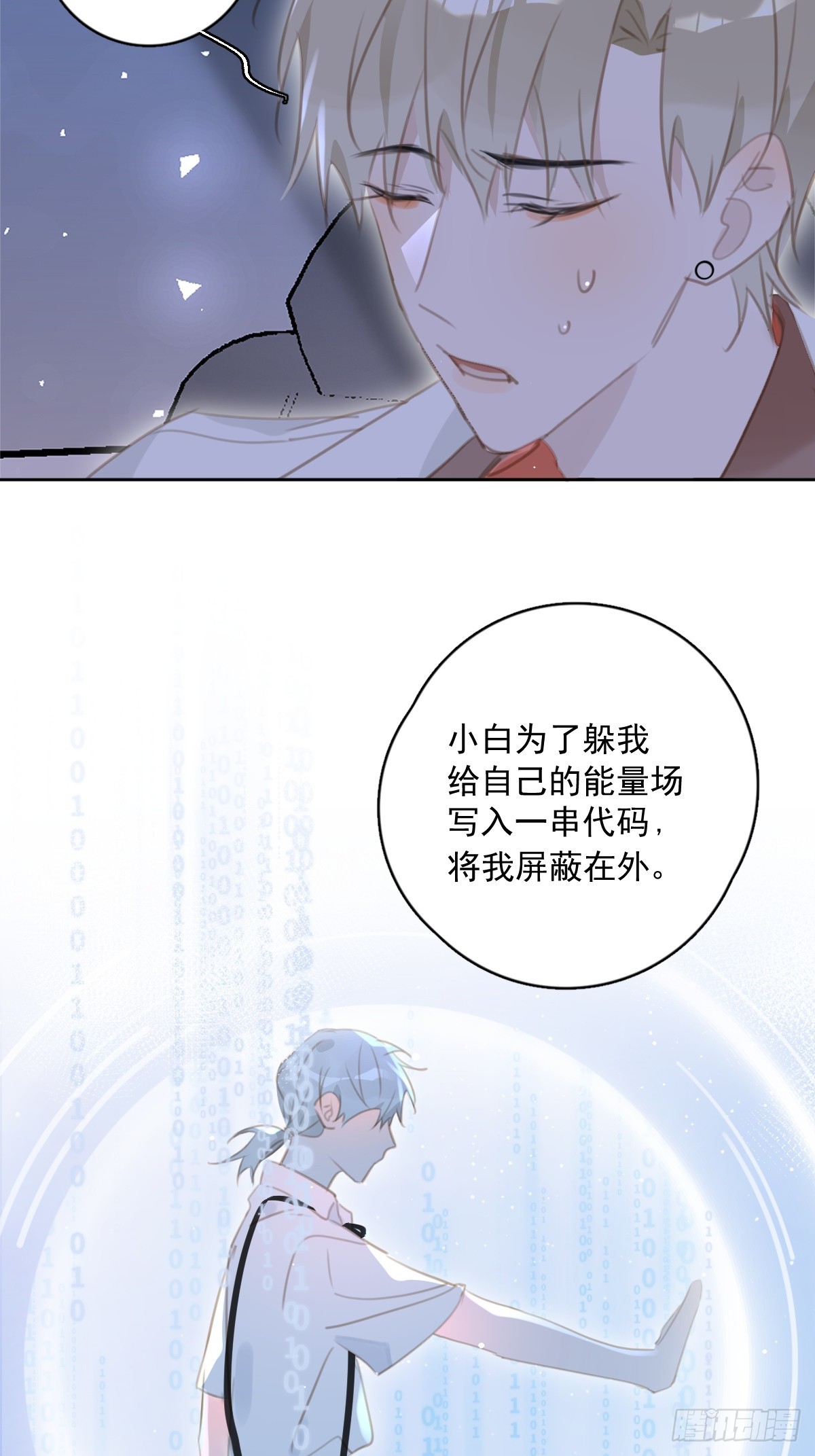 第65话 神仙的烦恼7