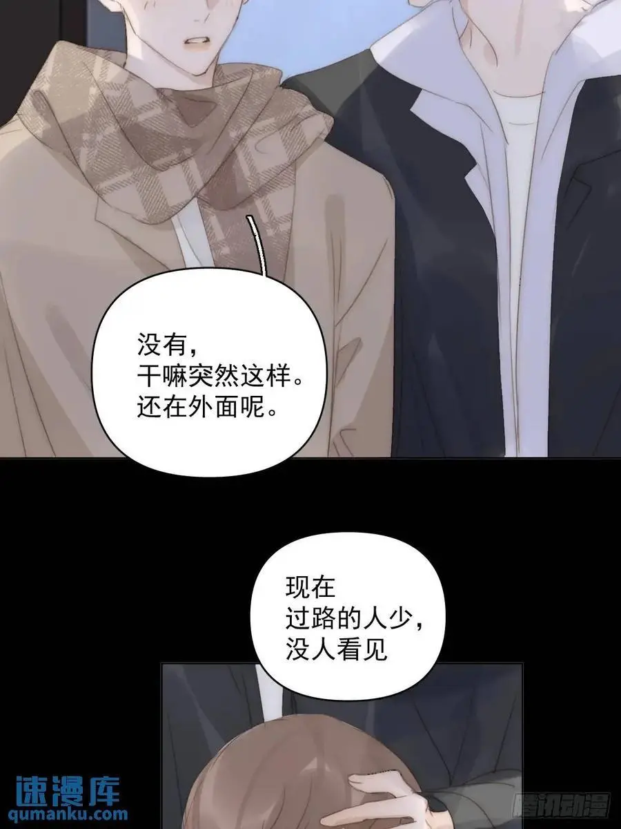 番外——寻常（3）29