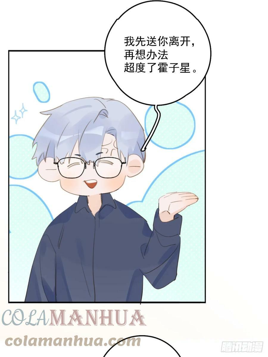 第76话 我预判了你的预判27
