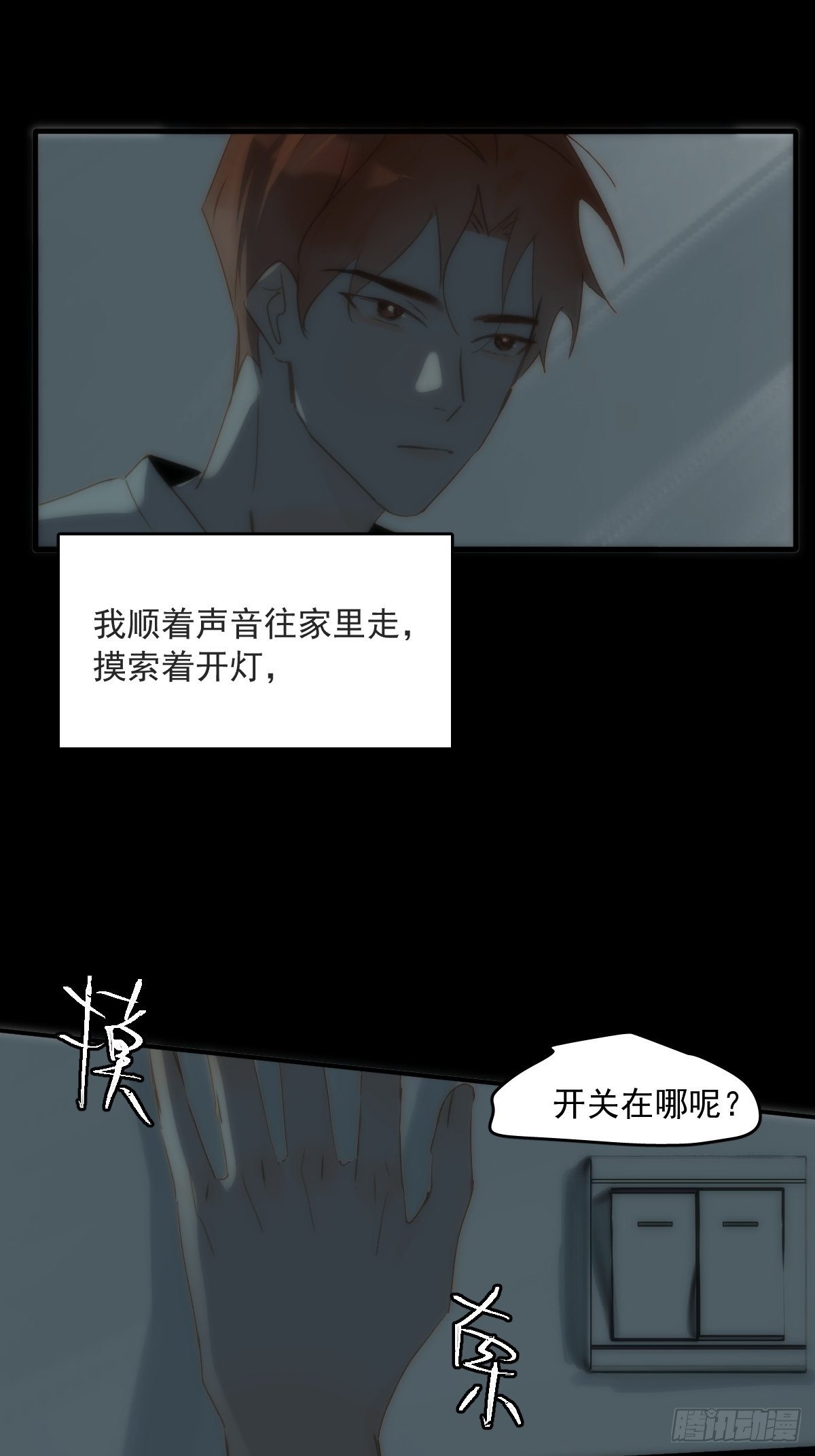 第17话 女人69