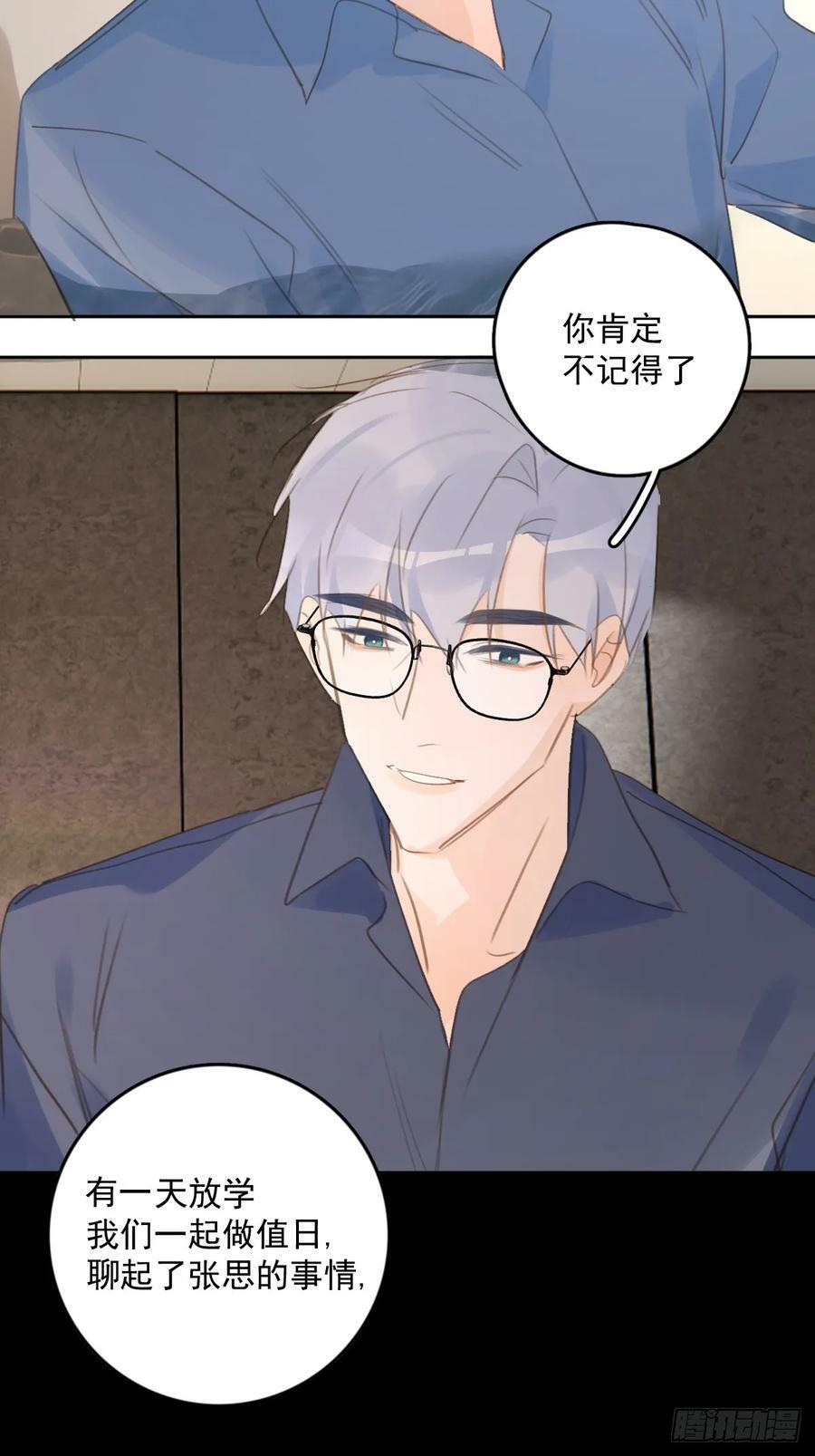 第76话 我预判了你的预判10
