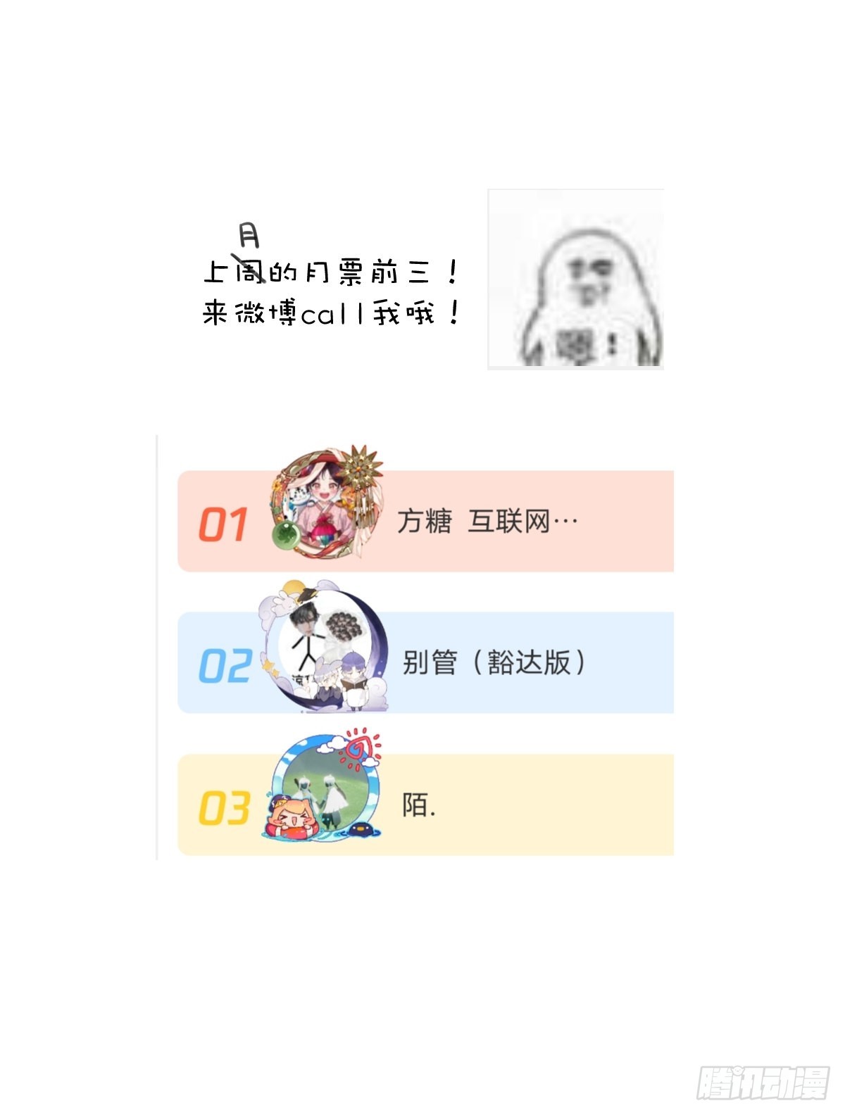 第45话 试探65
