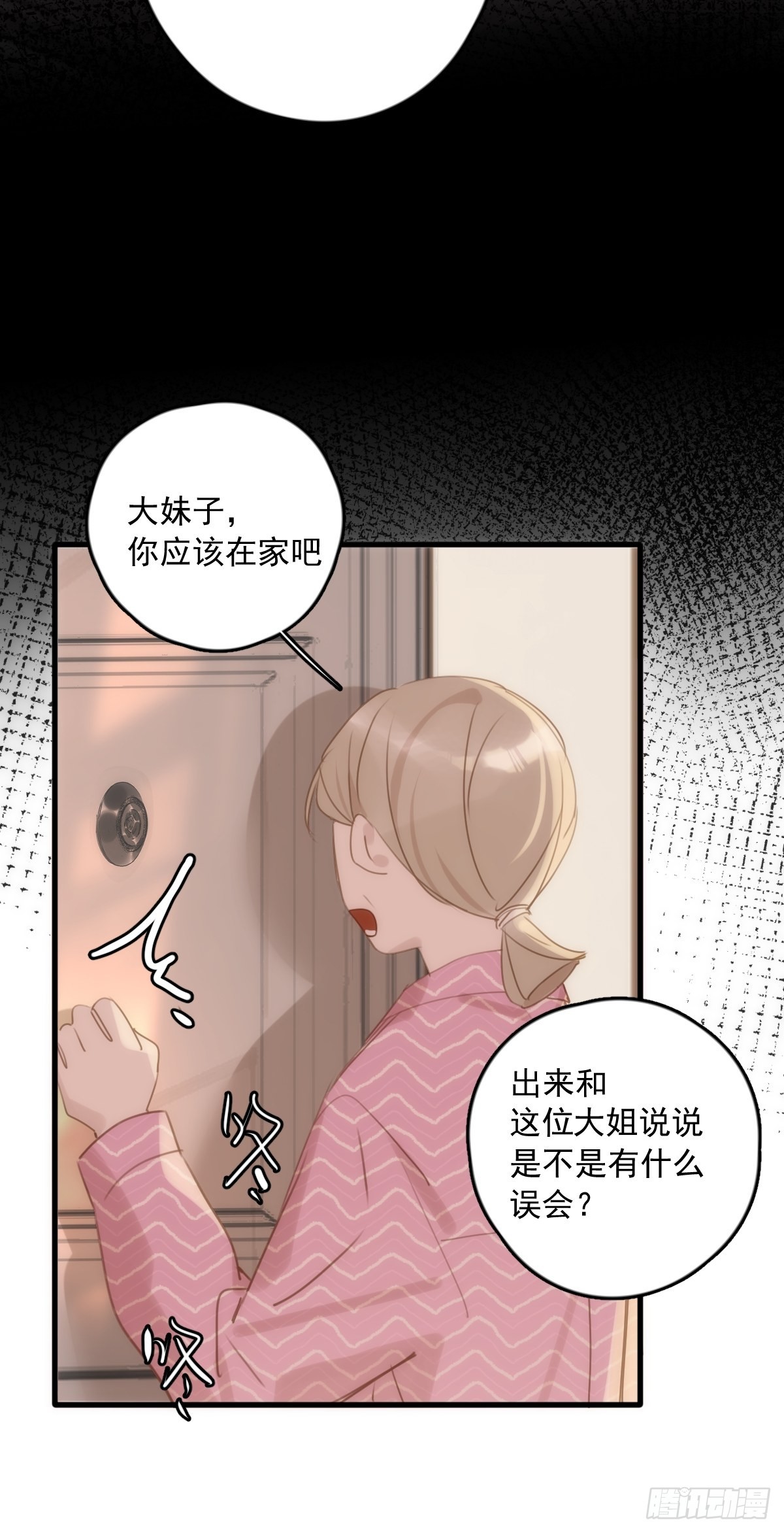 第45话 试探37