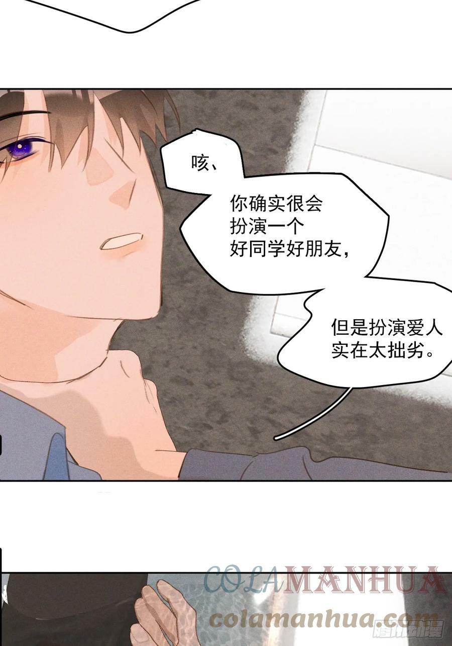 第76话 我预判了你的预判42