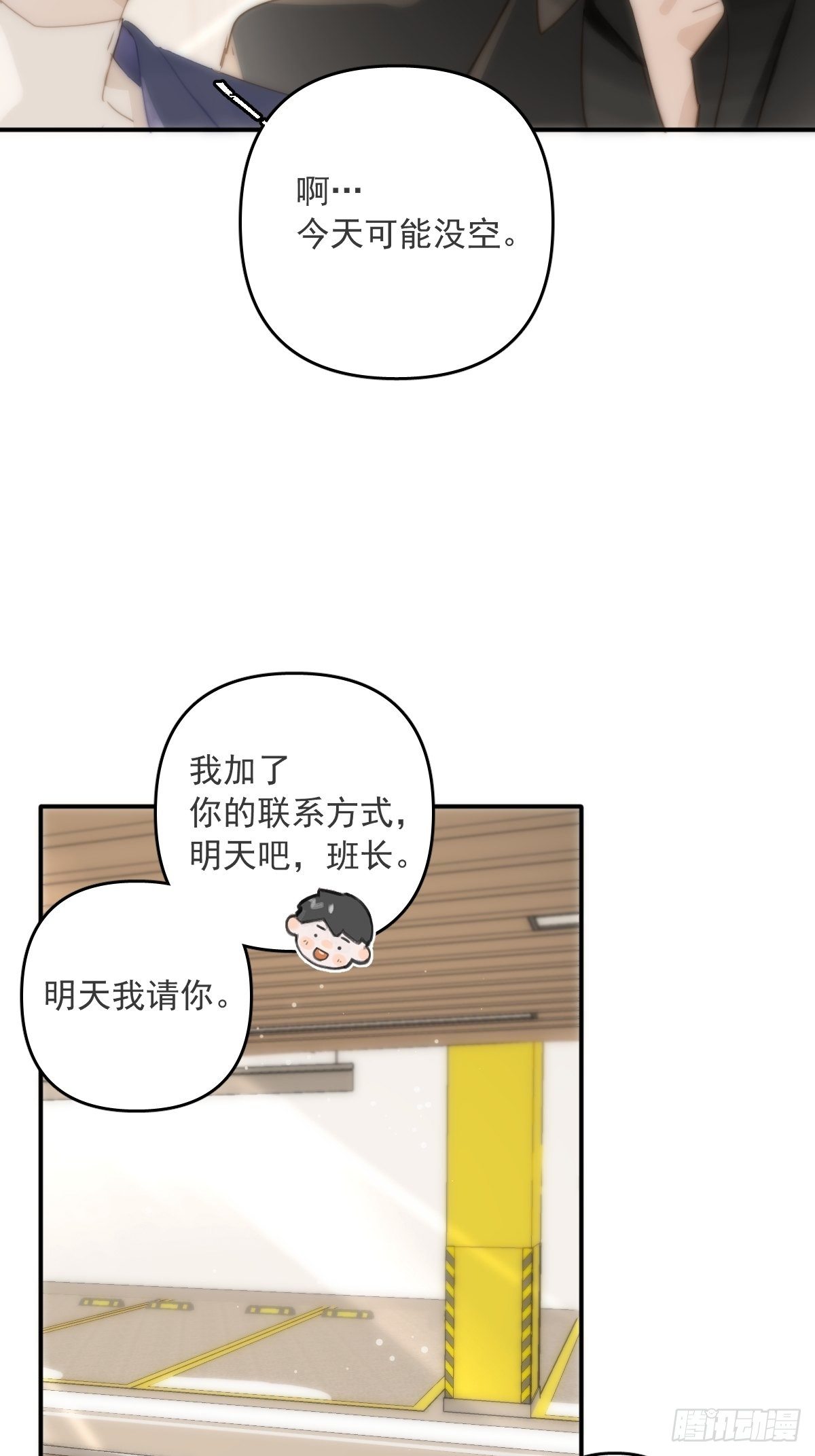 第21话 温旬20