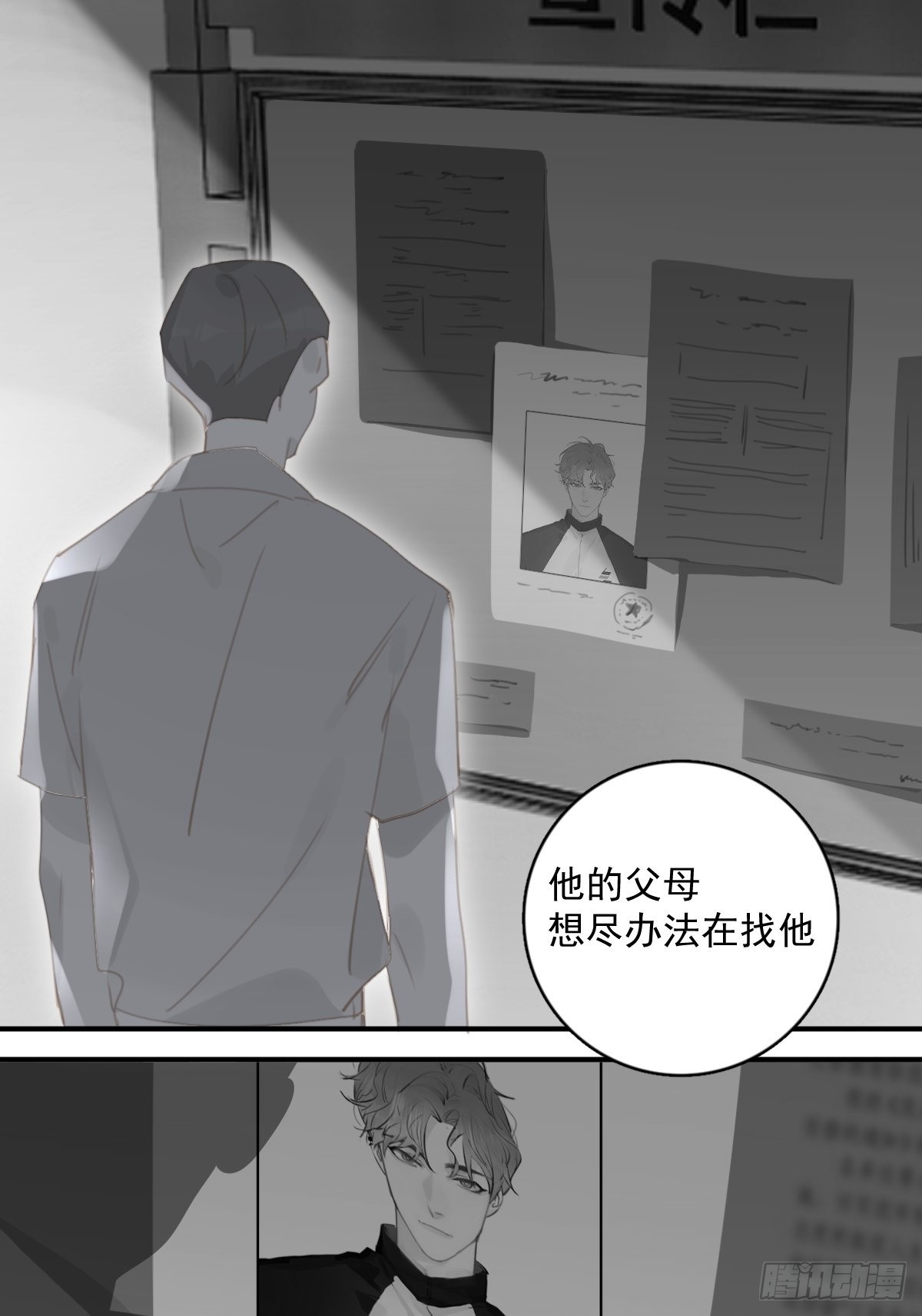 第59话 说不准啊9