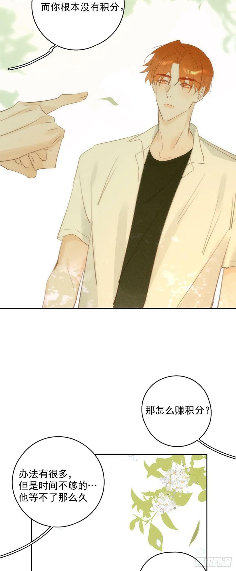 第79话 修复32