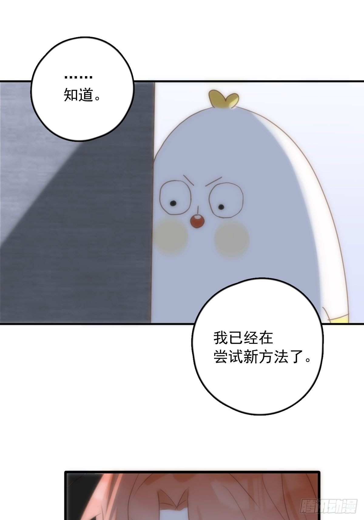第34话 丑娃娃找老婆34