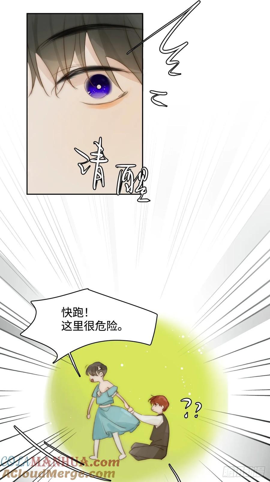 仲夏夜绮谭第五夜48