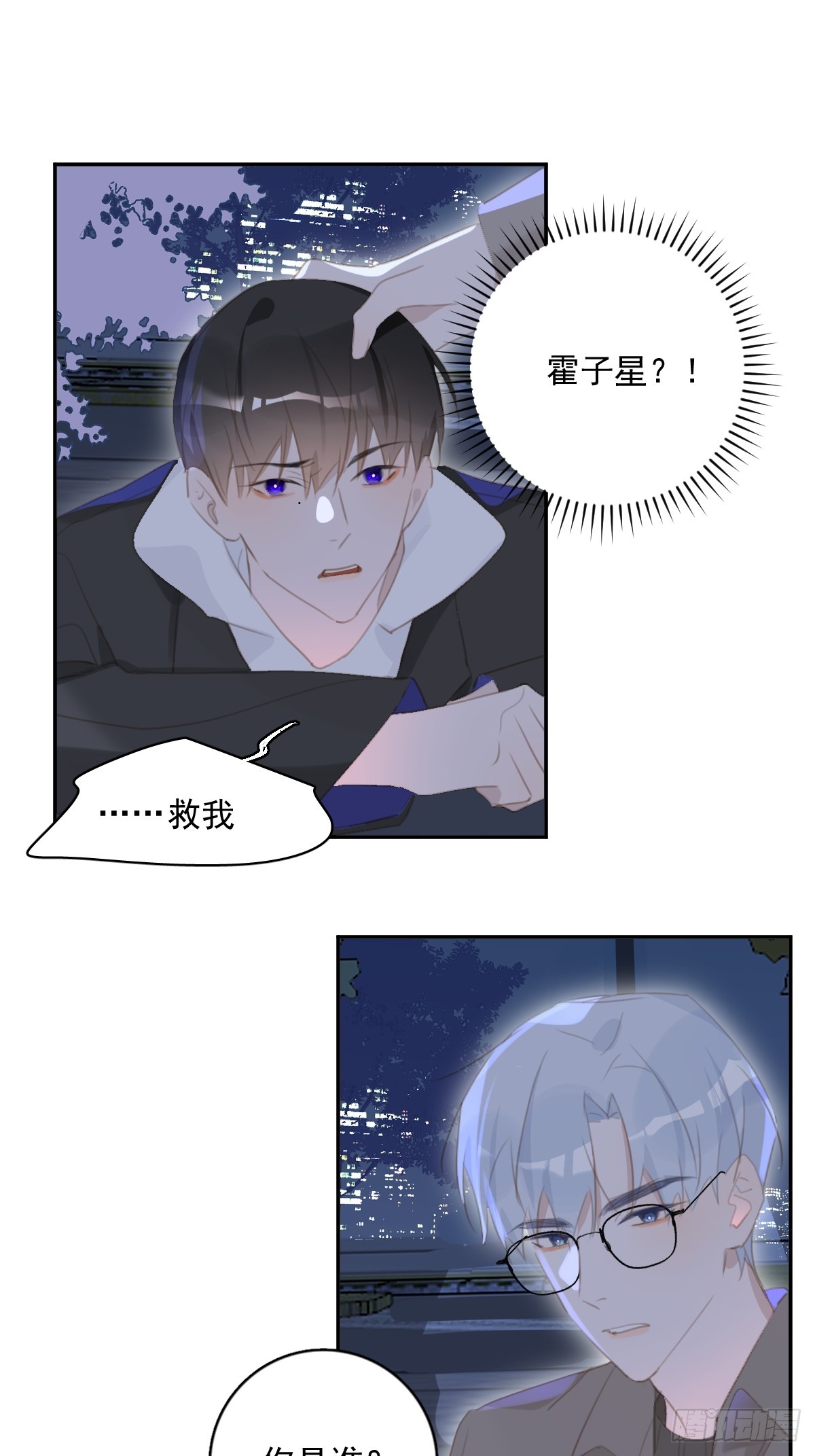 第67话 回家咯43