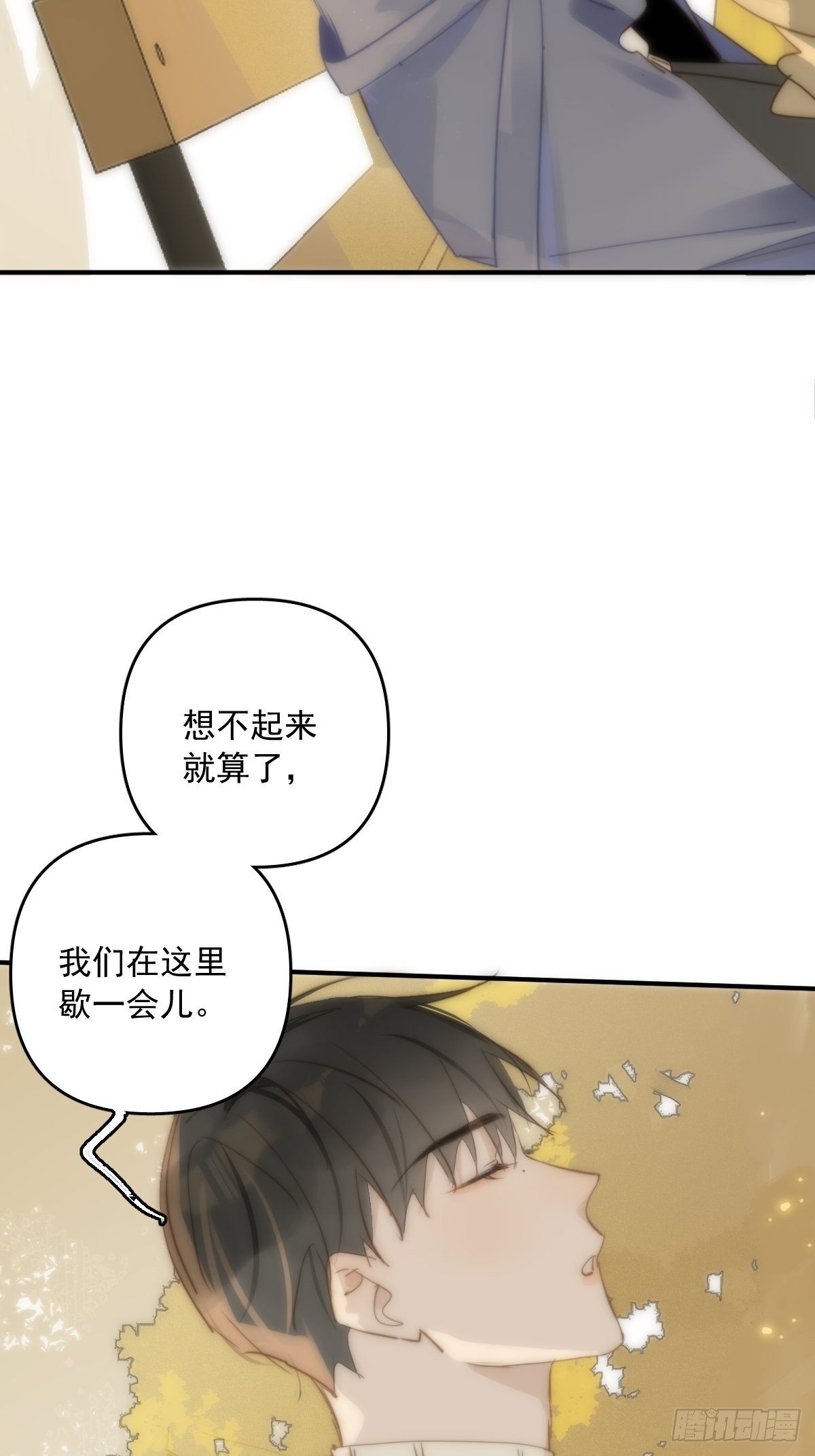 第22话 银杏34