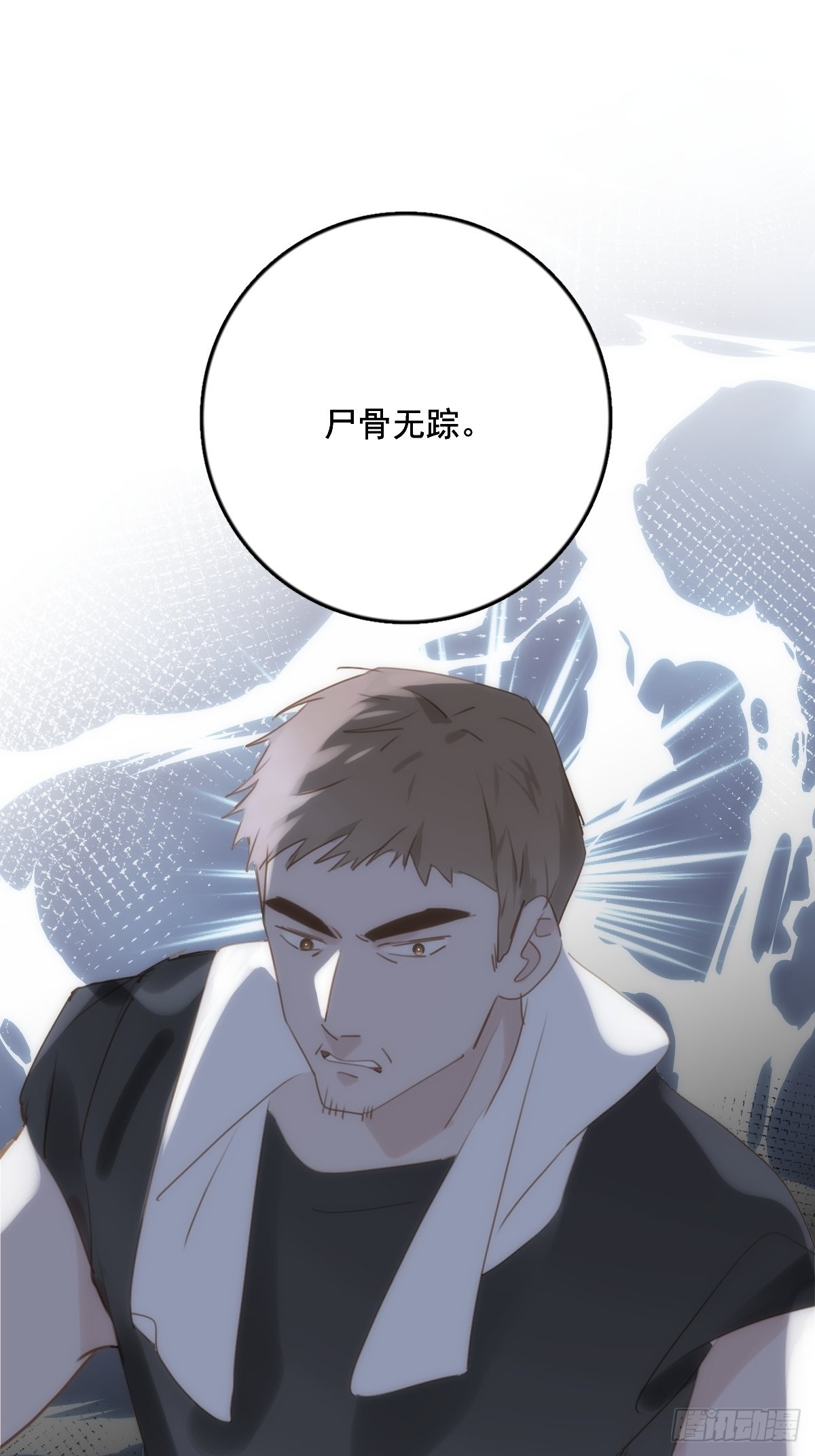 第40话 搞错了31