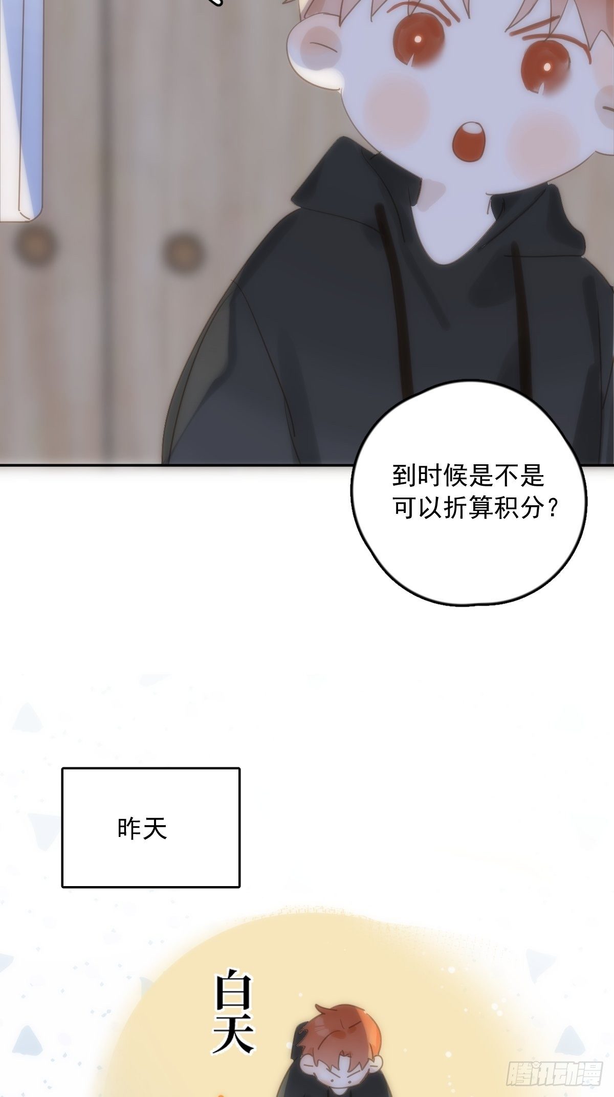 第33话 其他的办法34