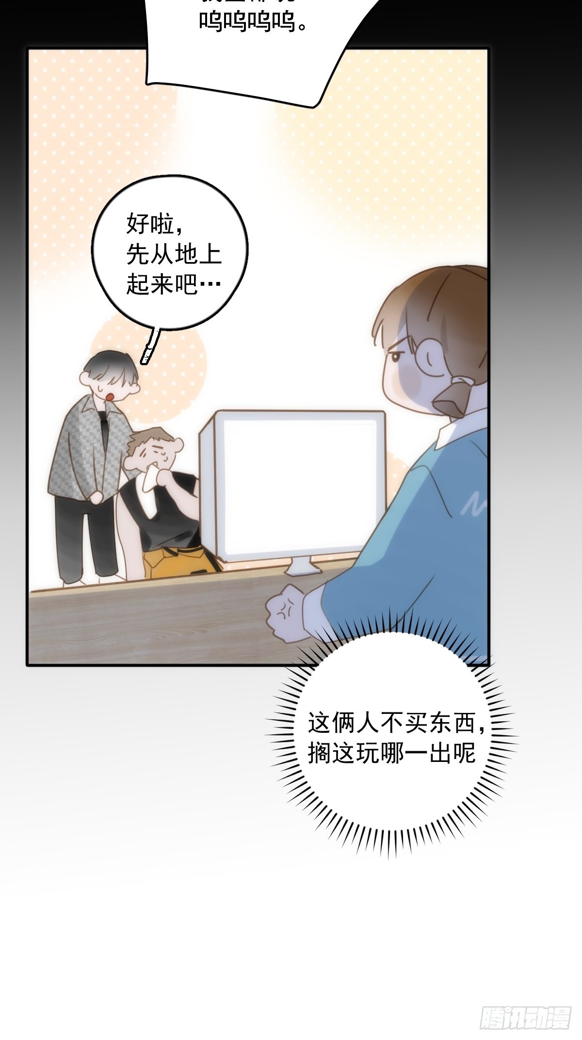 第40话 搞错了39