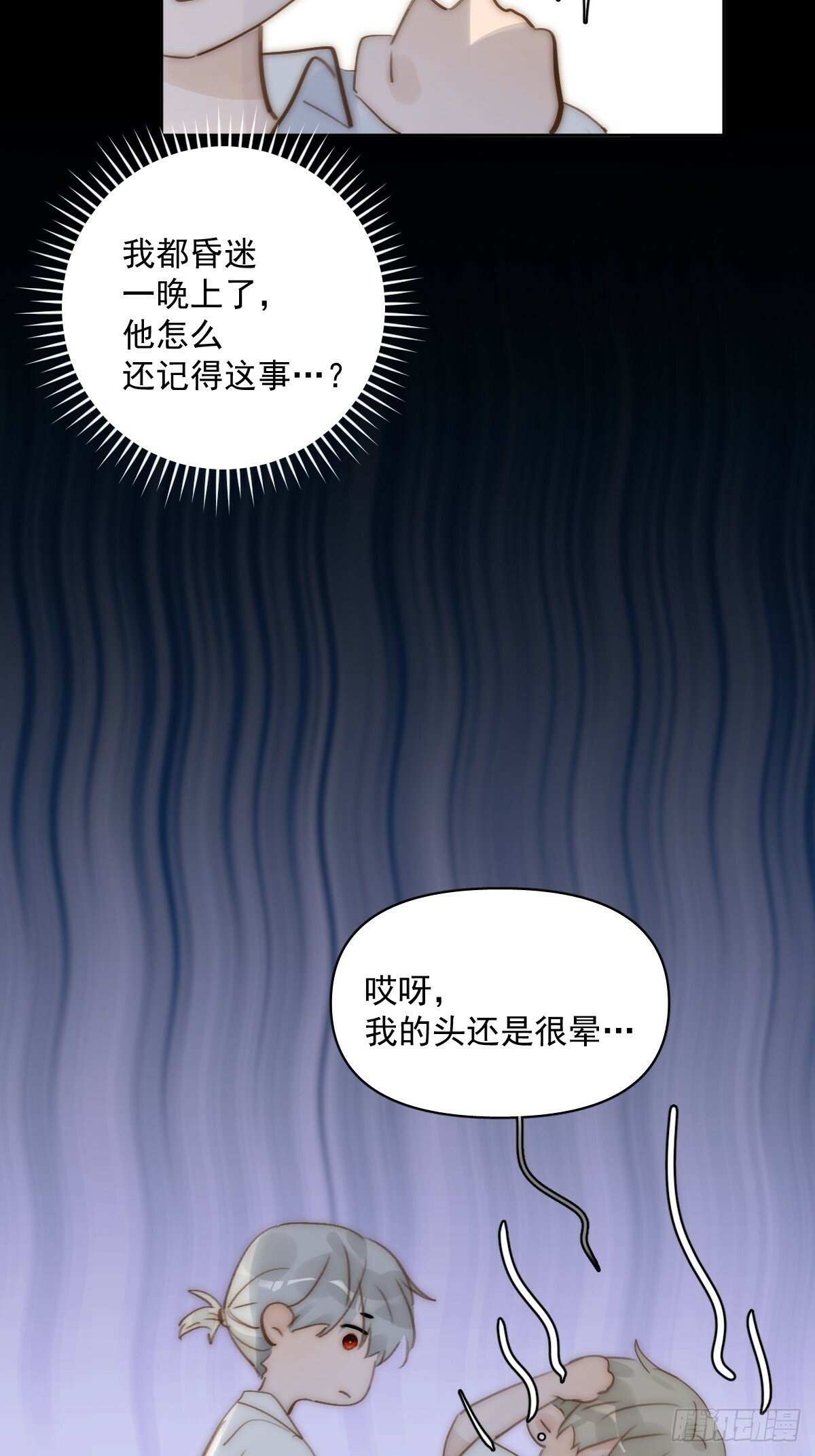 第91话 神仙也会骨折吗？29