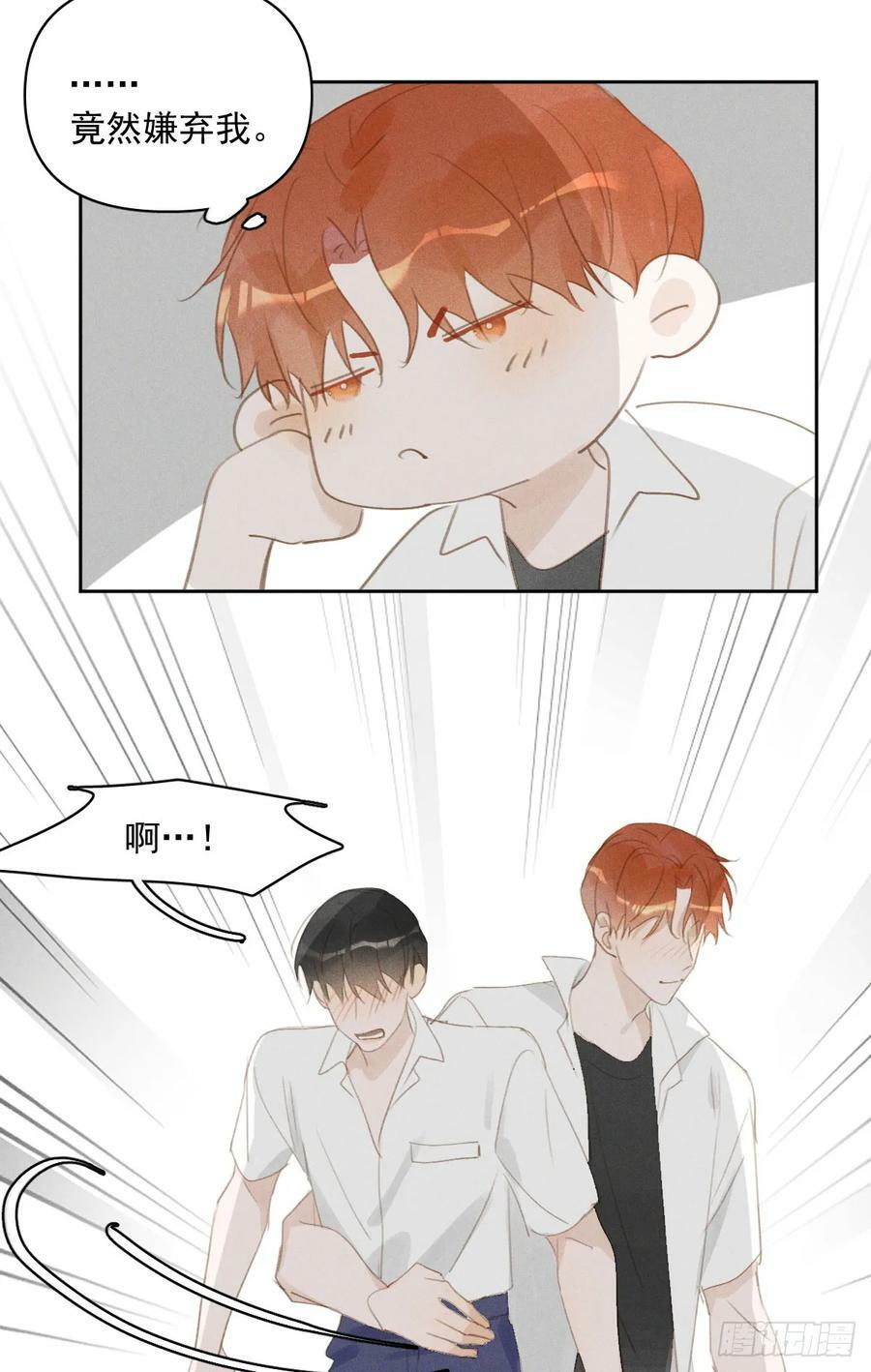 第82话 想哭的时候23