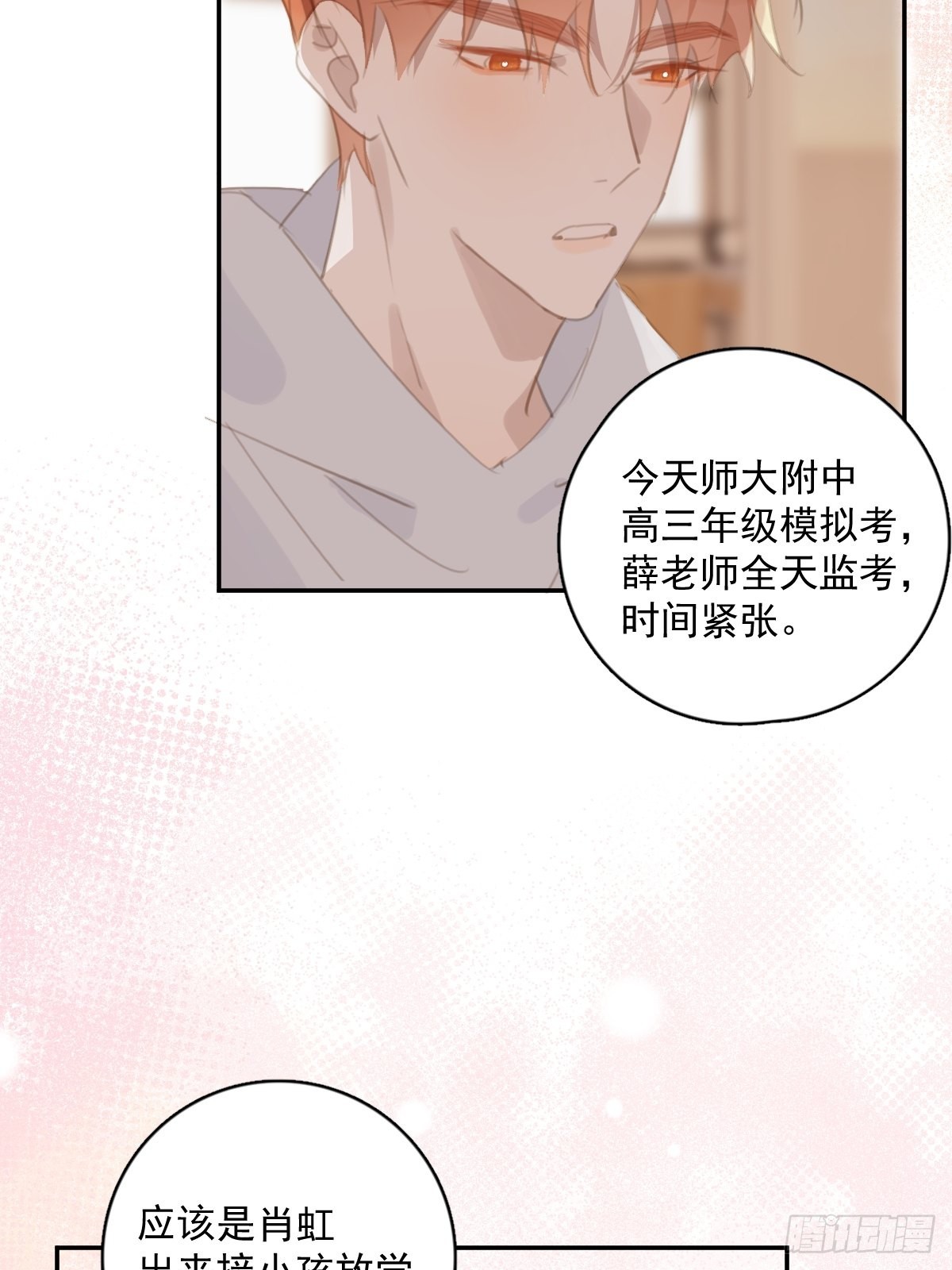 第56话 小和尚51
