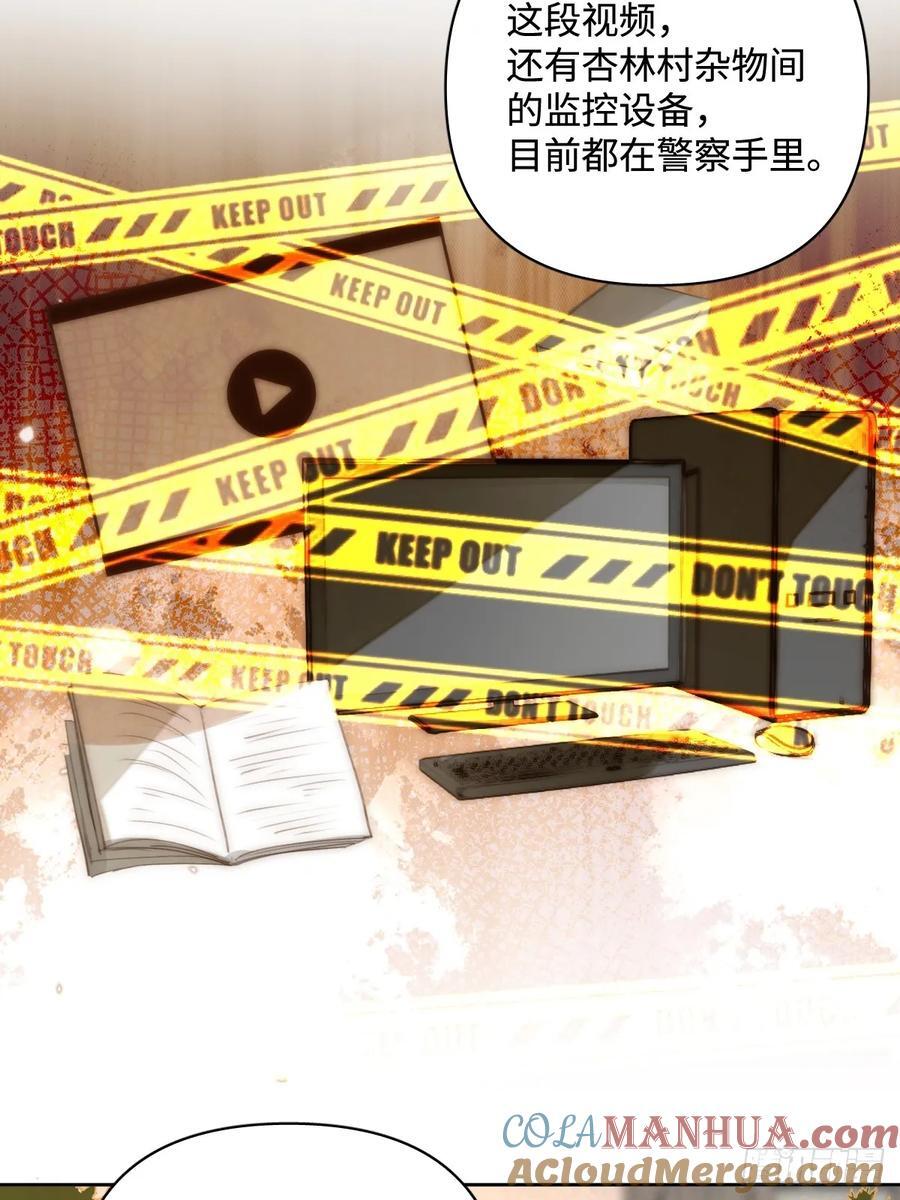 第100话 真狼狈啊18