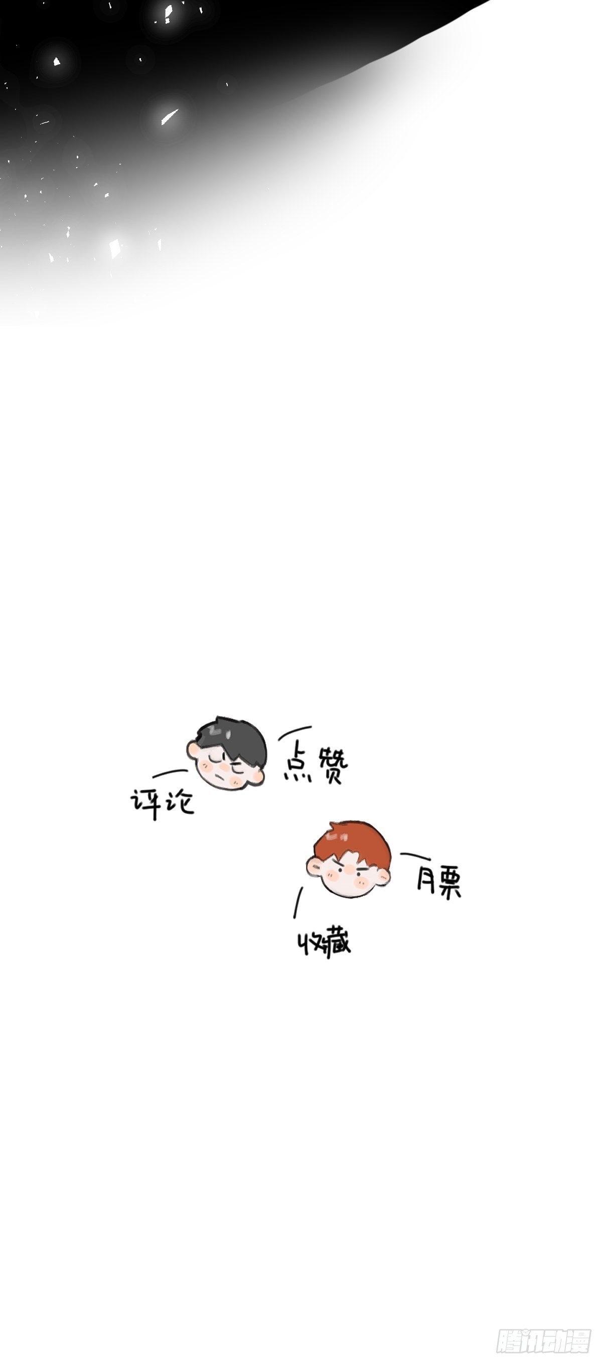 第54话 假象53