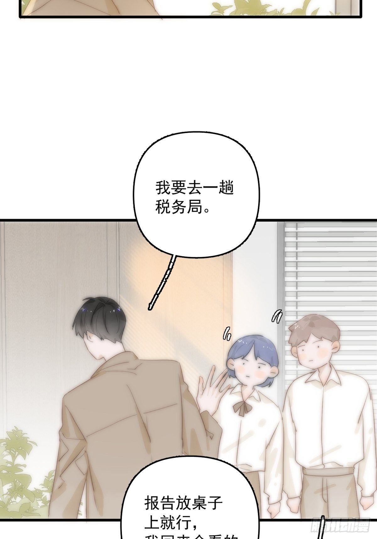 第10话 我服了你！45