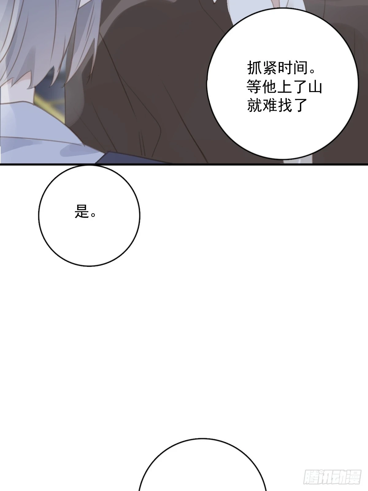 第72话 最后一步7