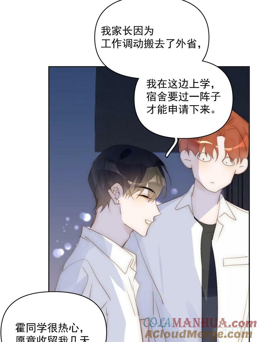 第83话 霍同学很热心42